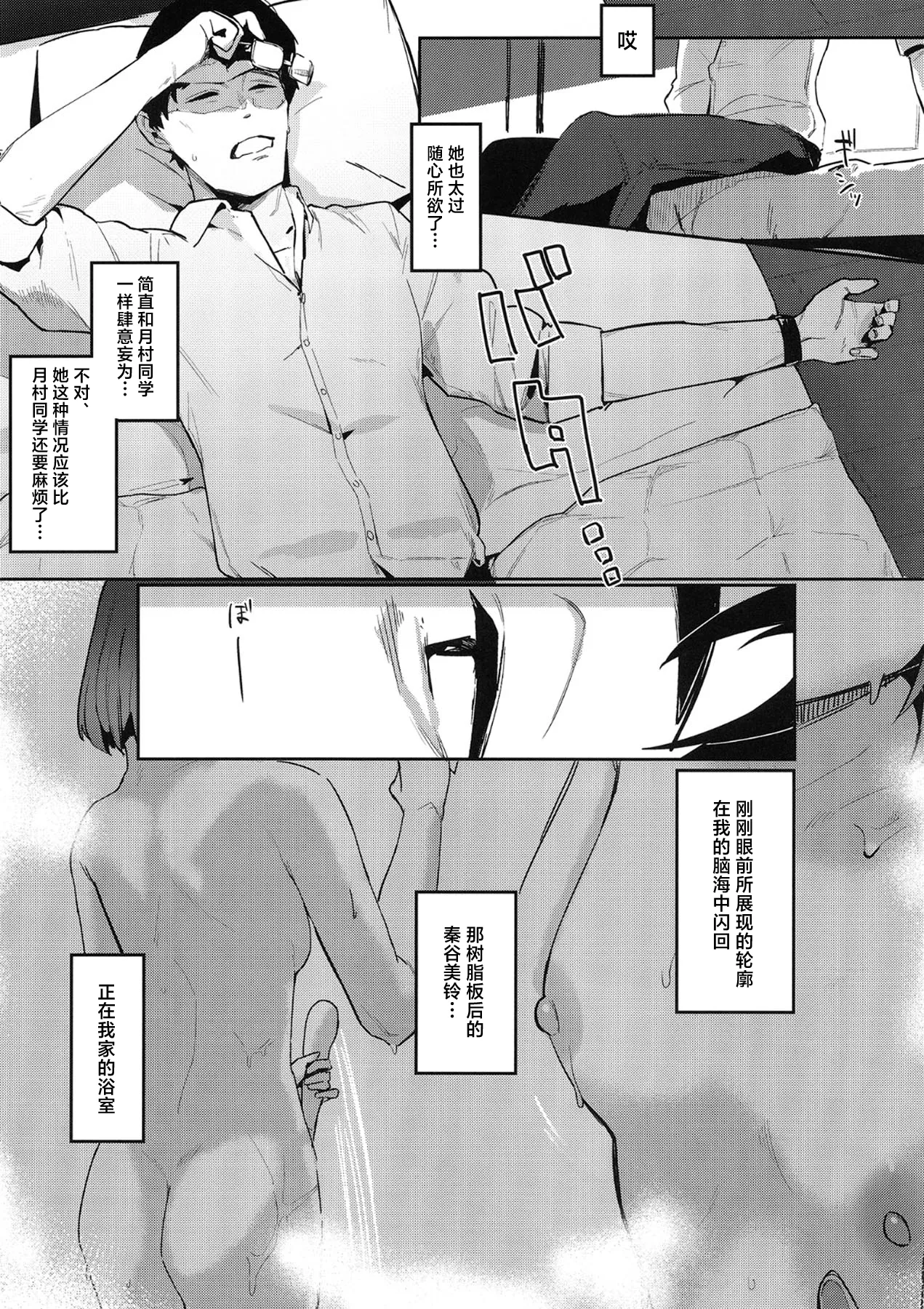 [Chika 7cm (wasavi_8)]Ajisairo Immoralism | 紫阳花色 悖德之音(Gakuen iDOLM@STER) [Chinese] [学园偶像大师同好会] [Digital] Page 14