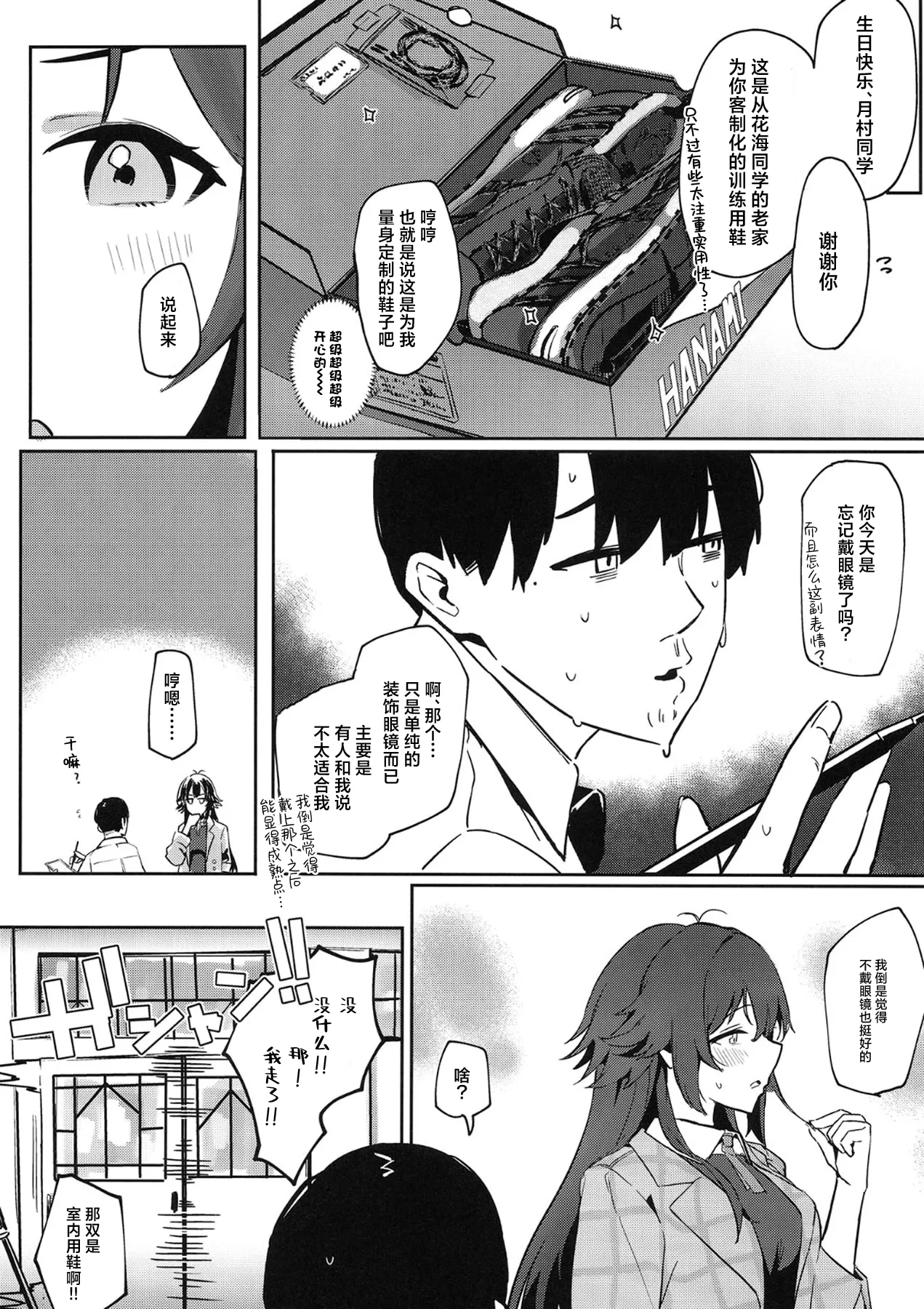 [Chika 7cm (wasavi_8)]Ajisairo Immoralism | 紫阳花色 悖德之音(Gakuen iDOLM@STER) [Chinese] [学园偶像大师同好会] [Digital] Page 32