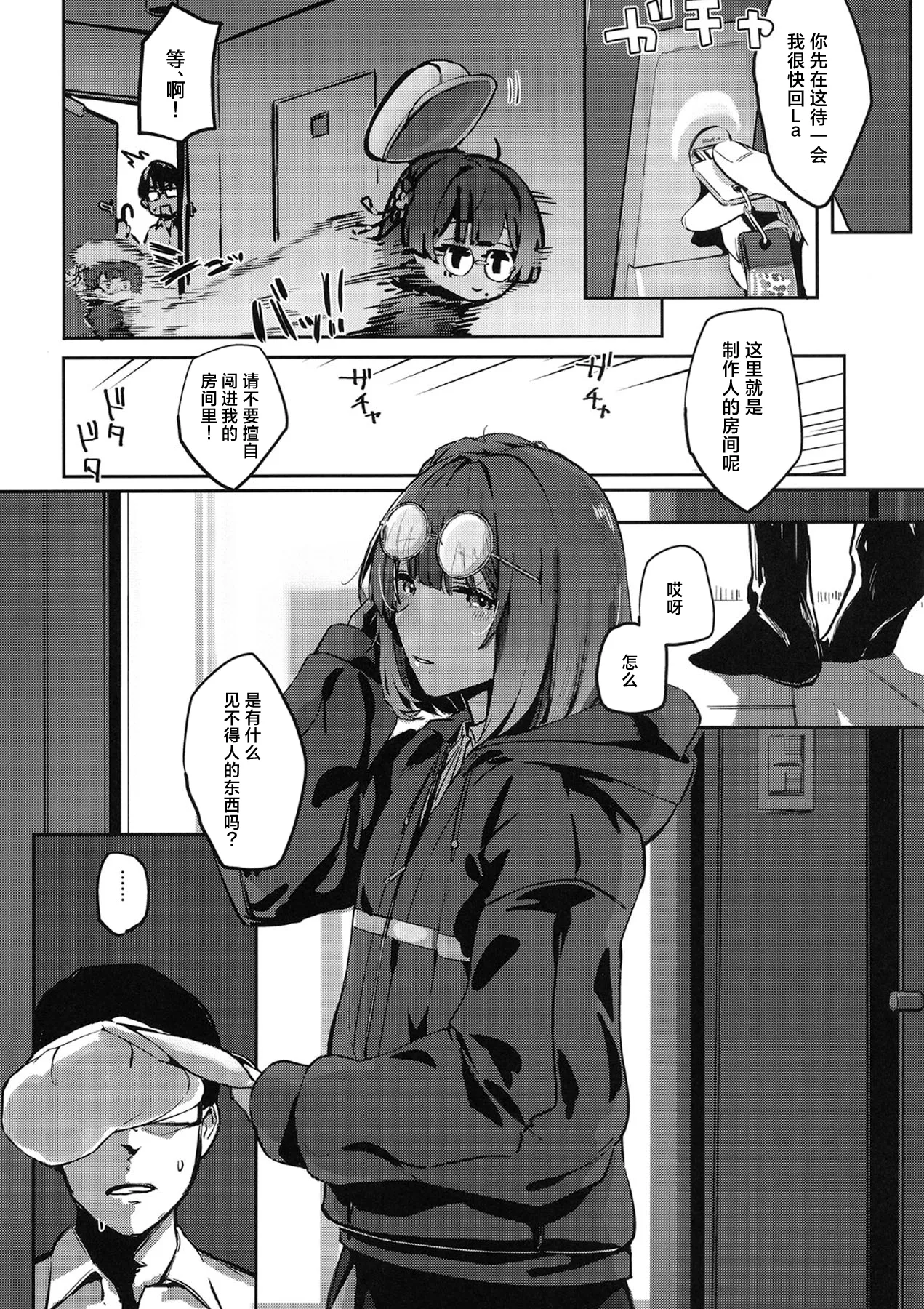 [Chika 7cm (wasavi_8)]Ajisairo Immoralism | 紫阳花色 悖德之音(Gakuen iDOLM@STER) [Chinese] [学园偶像大师同好会] [Digital] Page 8