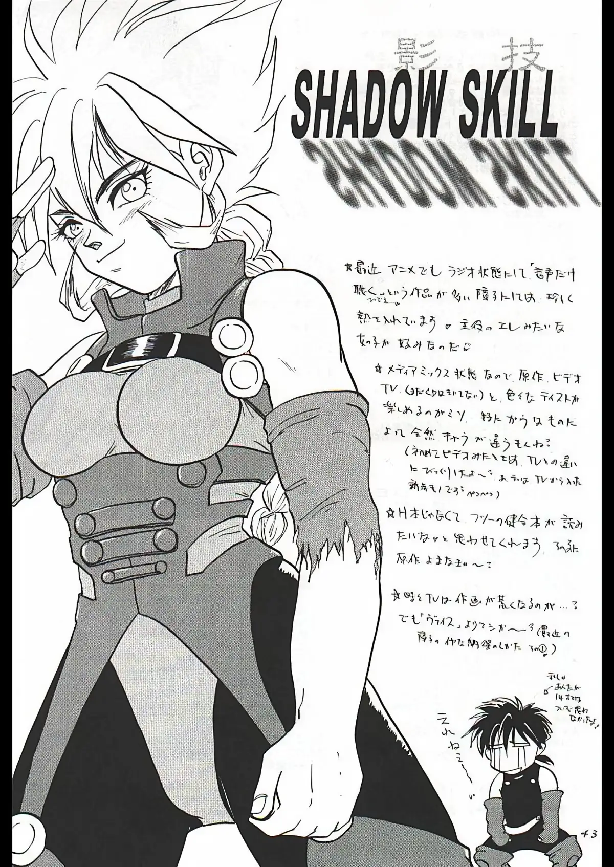 Dragon Ball Camp(Gohan & Videl) (VGT13) (English) Page 19