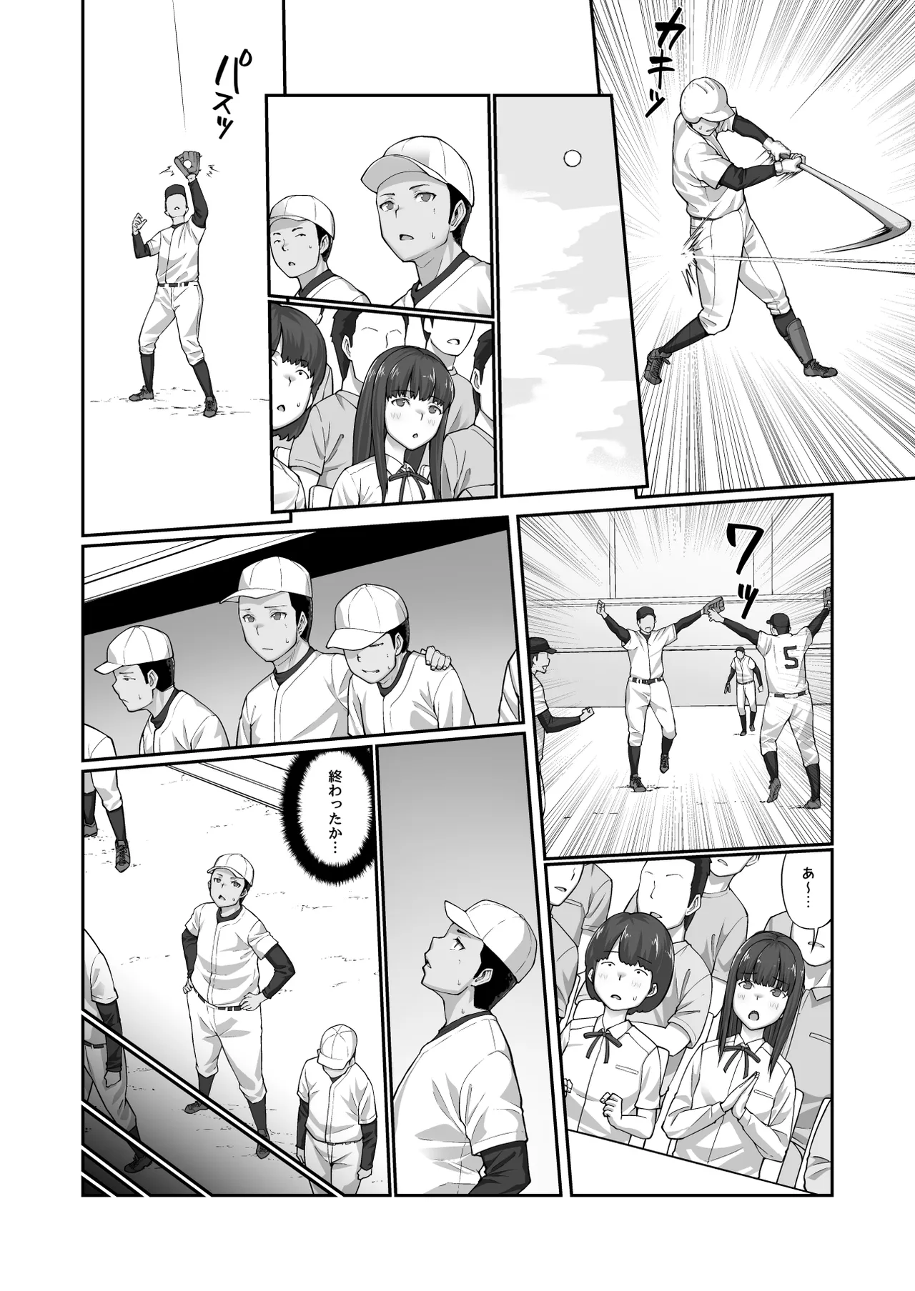 [ClimbCrown]Nakadashi Oji-san ni Nerawareta Mesu wa Nigeru Koto ga Dekinai ~Fujitomo Megumi Hen 4~[Digital] Page 29