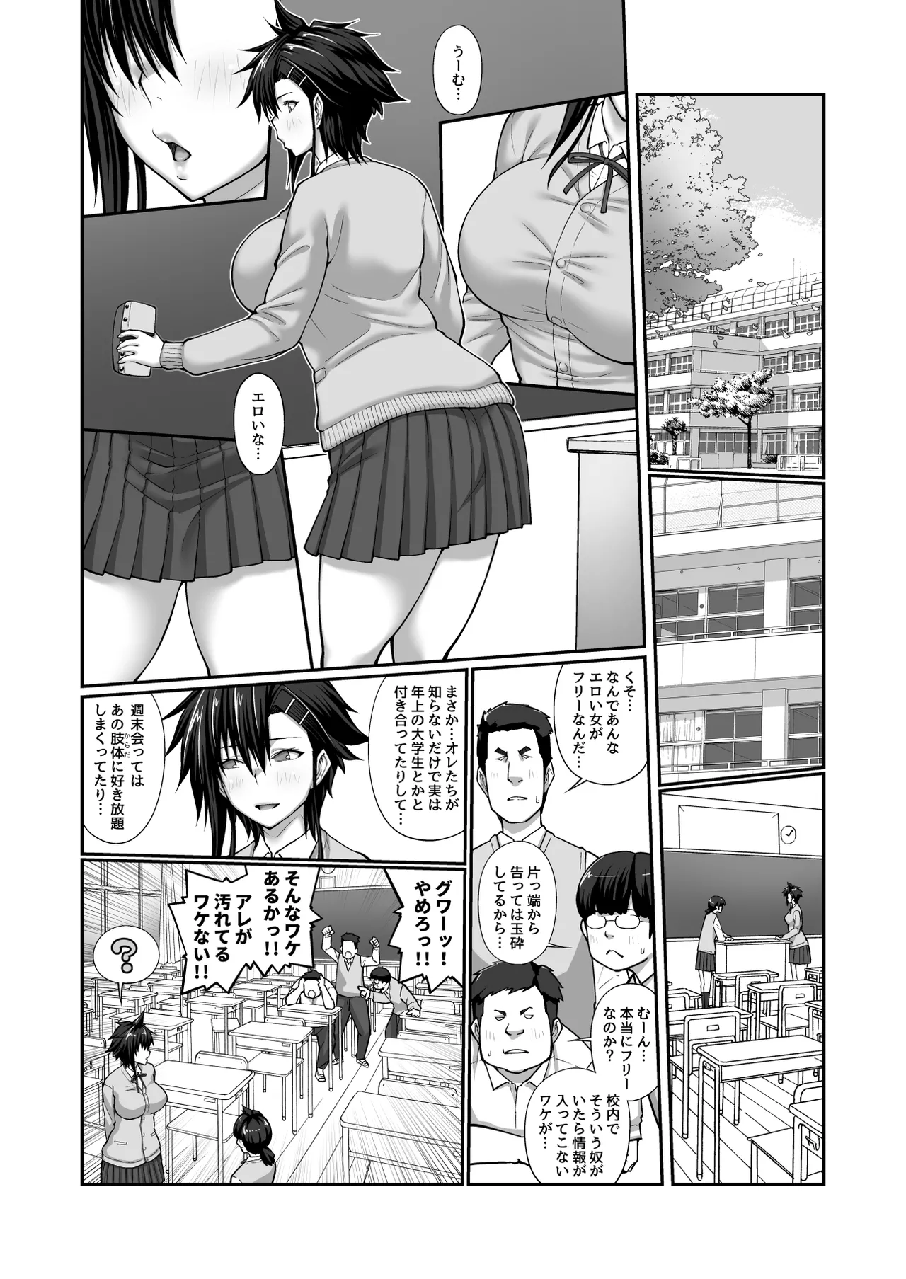 [ClimbCrown]Nakadashi Oji-san ni Nerawareta Mesu wa Nigeru Koto ga Dekinai ~Fujitomo Megumi Hen 4~[Digital] Page 31