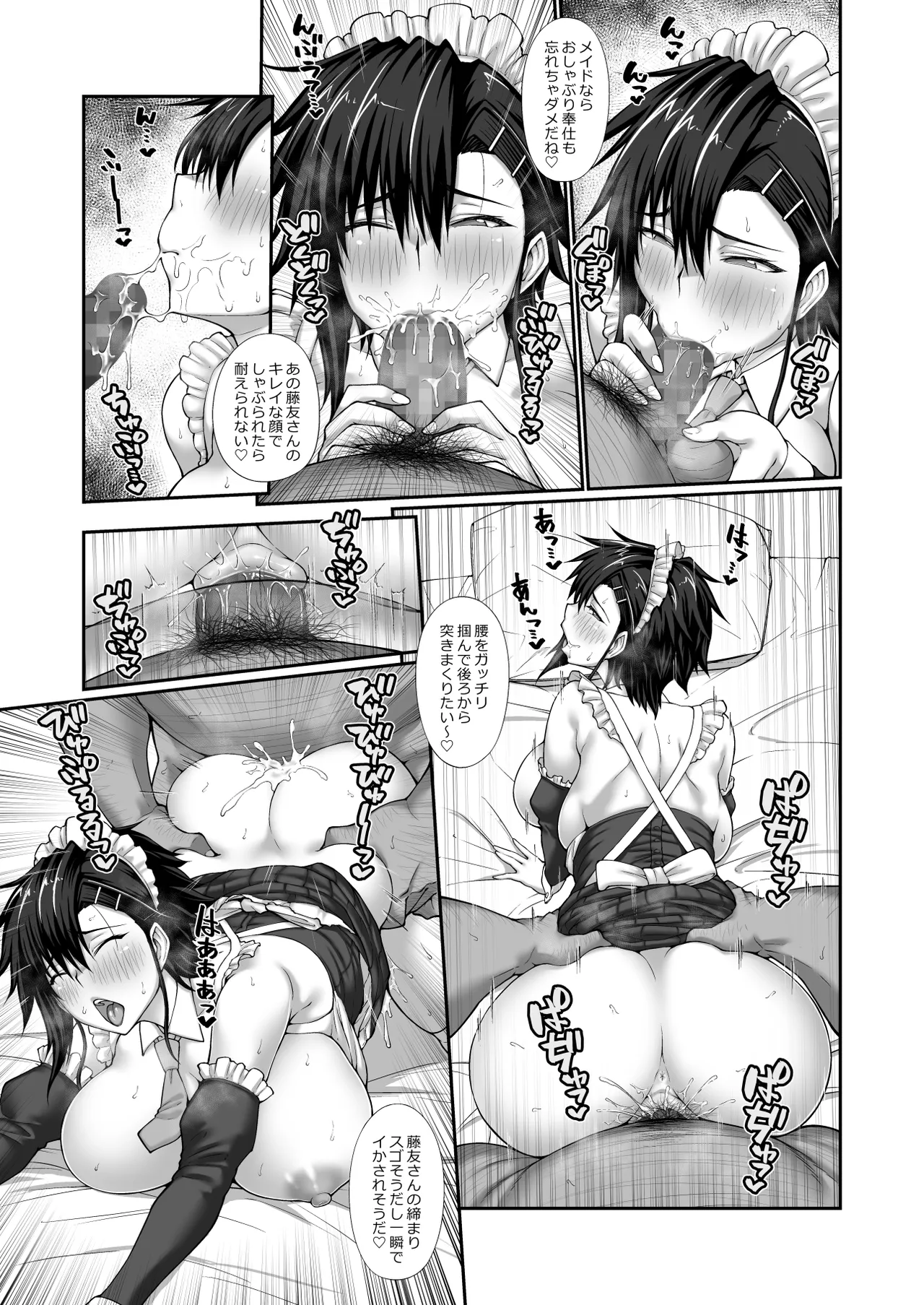 [ClimbCrown]Nakadashi Oji-san ni Nerawareta Mesu wa Nigeru Koto ga Dekinai ~Fujitomo Megumi Hen 4~[Digital] Page 40