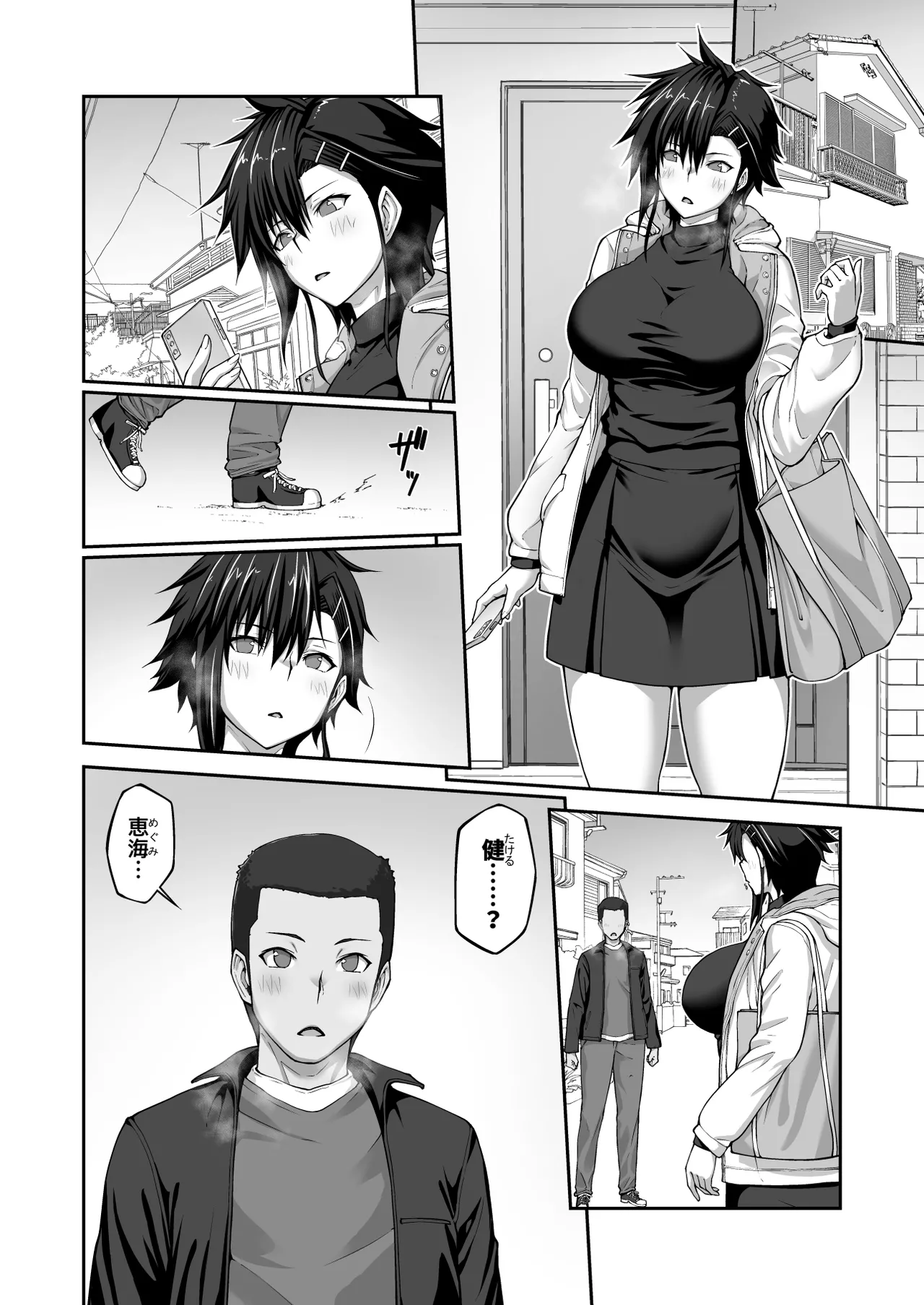 [ClimbCrown]Nakadashi Oji-san ni Nerawareta Mesu wa Nigeru Koto ga Dekinai ~Fujitomo Megumi Hen 4~[Digital] Page 49