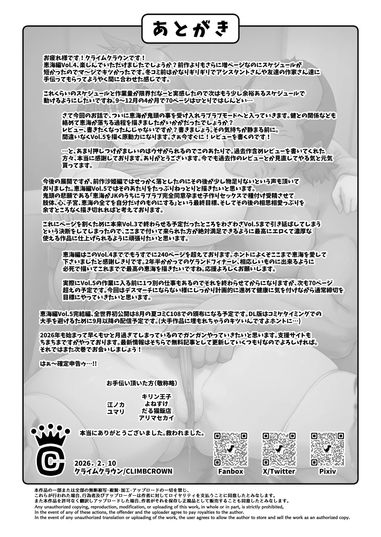 [ClimbCrown]Nakadashi Oji-san ni Nerawareta Mesu wa Nigeru Koto ga Dekinai ~Fujitomo Megumi Hen 4~[Digital] Page 75