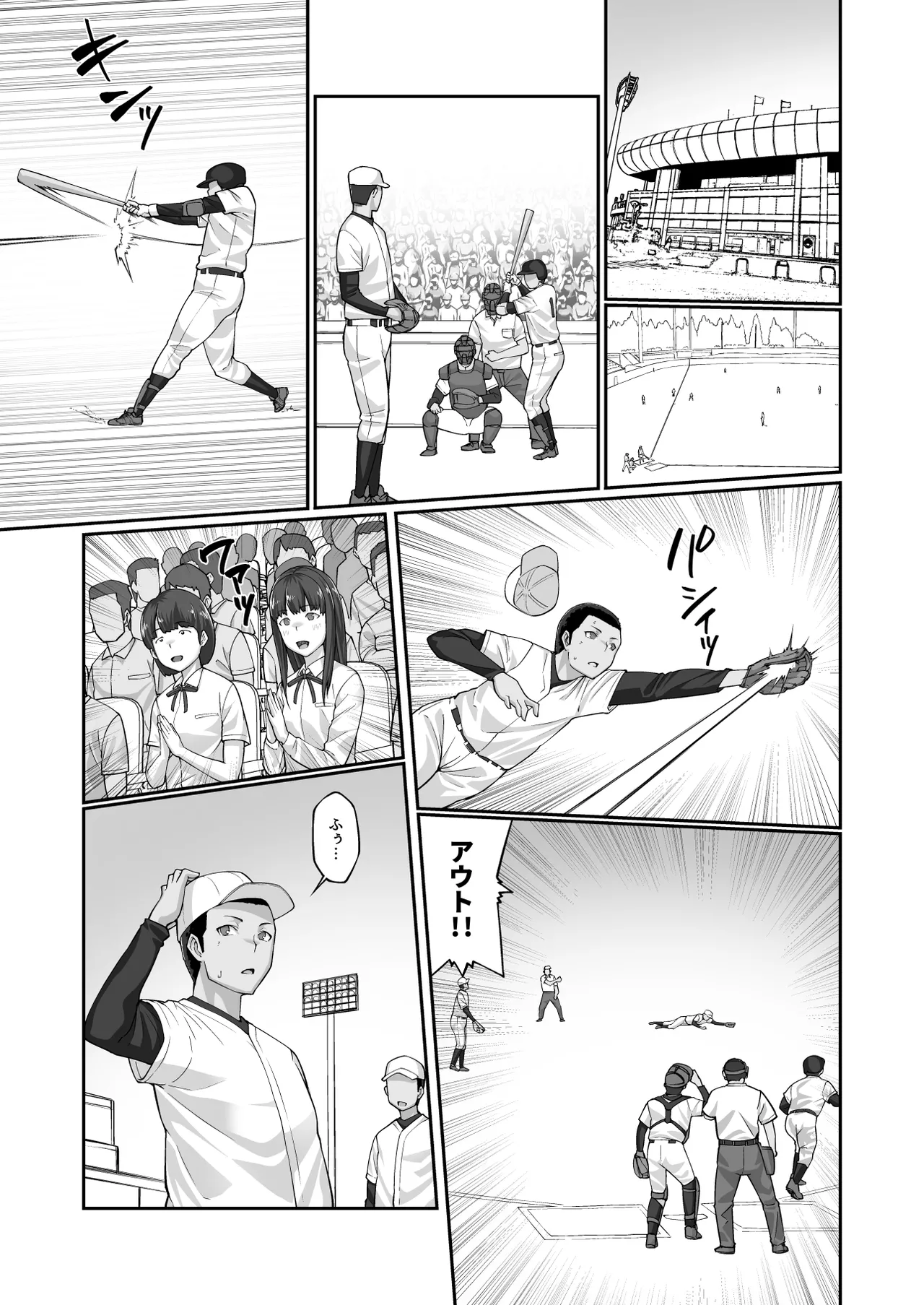 [ClimbCrown]Nakadashi Oji-san ni Nerawareta Mesu wa Nigeru Koto ga Dekinai ~Fujitomo Megumi Hen 4~[Digital] Page 8
