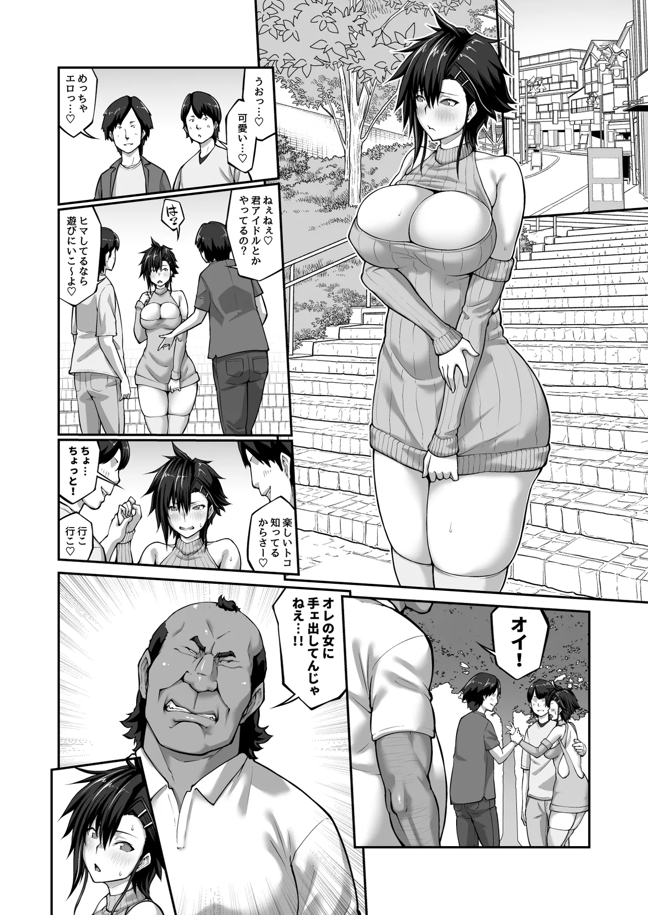 [ClimbCrown]Nakadashi Oji-san ni Nerawareta Mesu wa Nigeru Koto ga Dekinai ~Fujitomo Megumi Hen 4~[Digital] Page 9