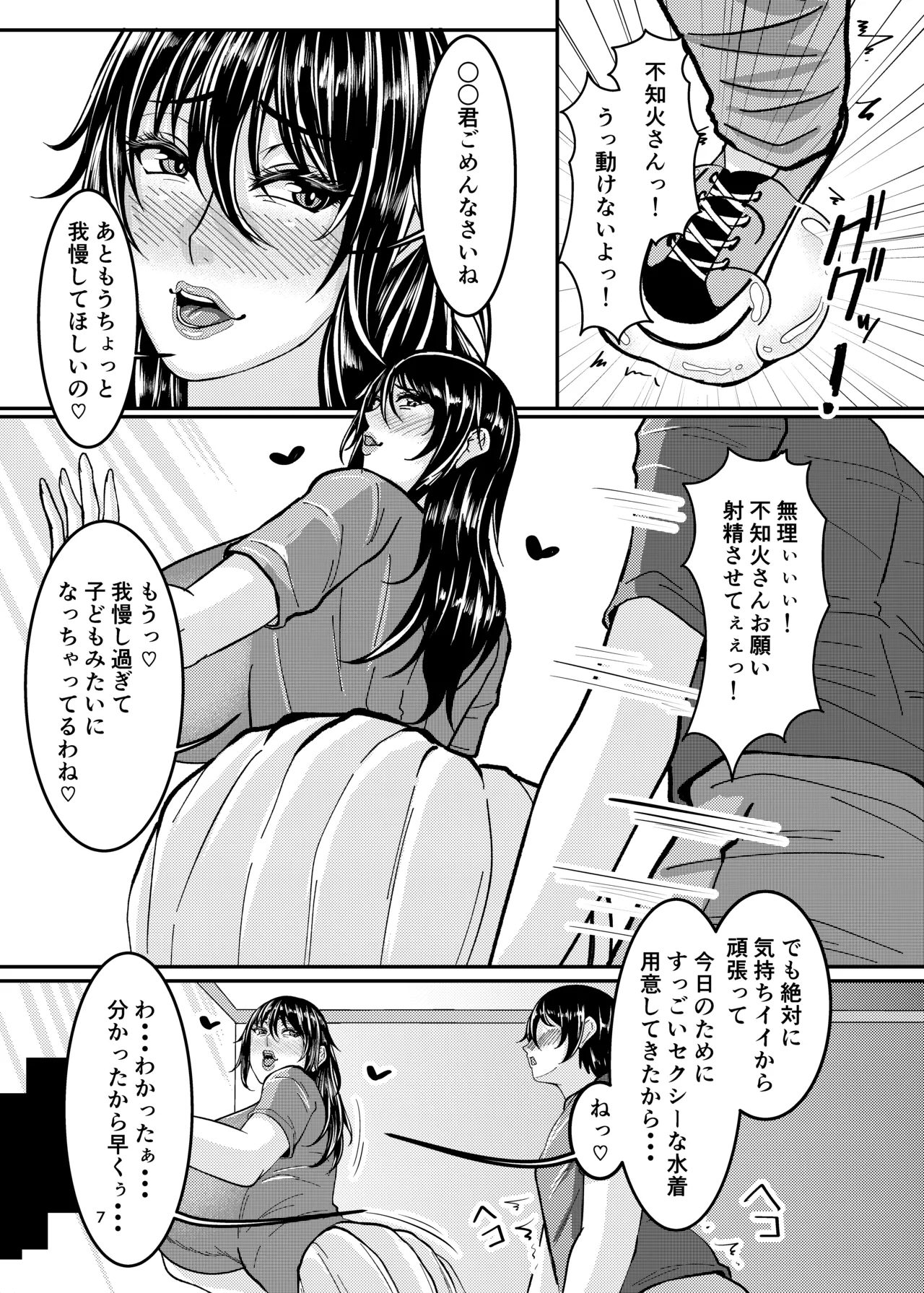 [HOT Nyuugyou (GaKay)]Mizuki Shiranui no Nikuyoku Harem(Taimanin Yukikaze) [Digital] Page 7