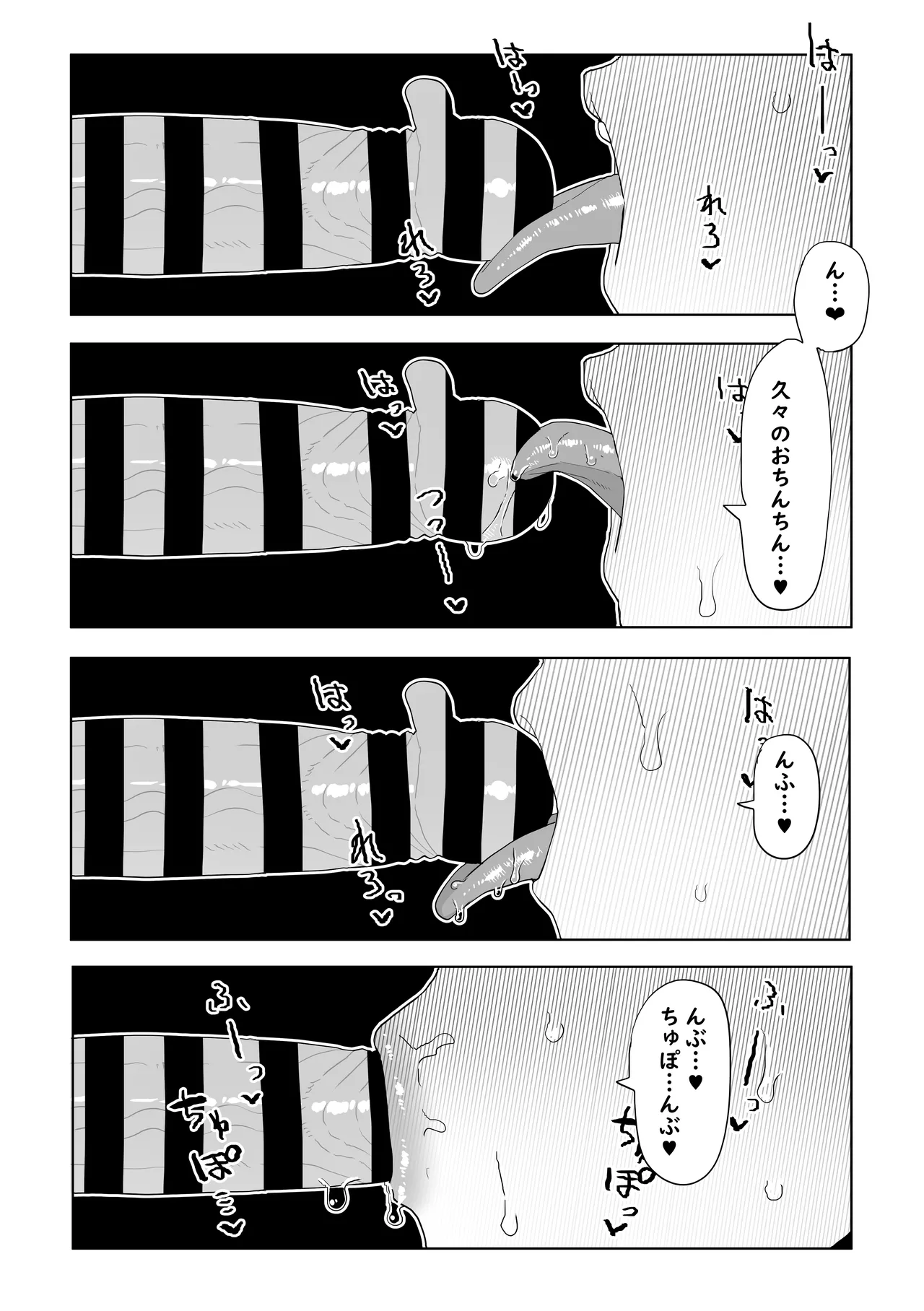 [Oekaki Kaki]Dungeon Meshi - Hatsujo Torappu no Kaishoho(Dungeon Meshi) Page 4