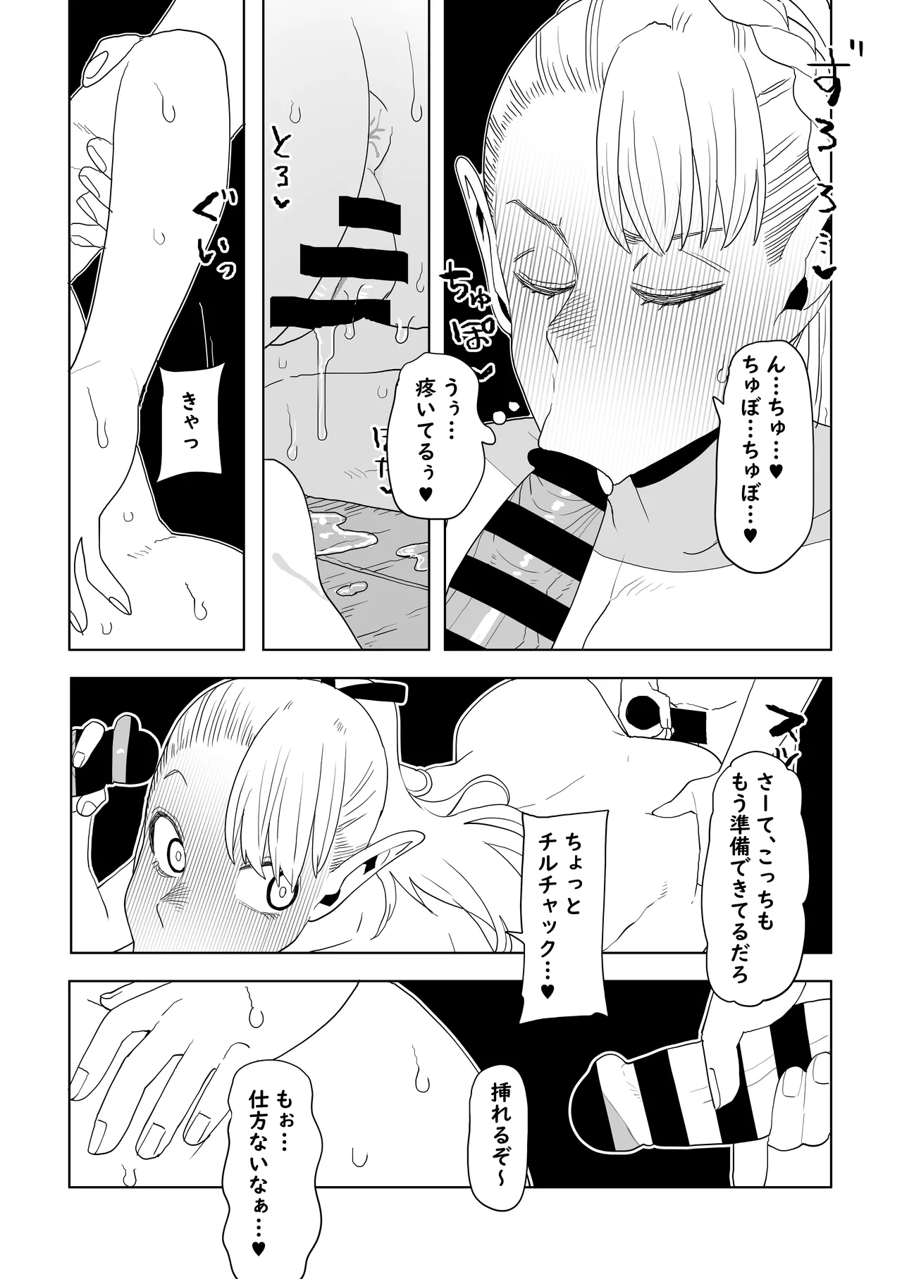 [Oekaki Kaki]Dungeon Meshi - Hatsujo Torappu no Kaishoho(Dungeon Meshi) Page 6