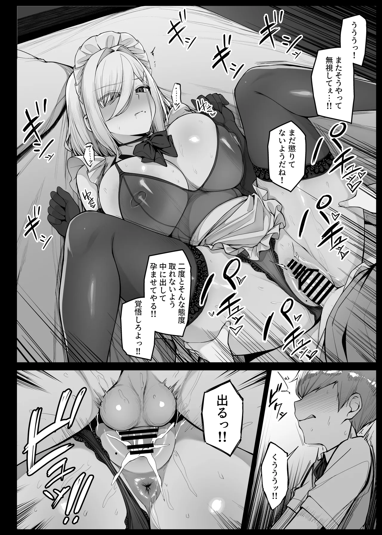 [Liyoosa]Bocchama ni Honki Piston de Okasarechau Maid-san EP7 Page 4