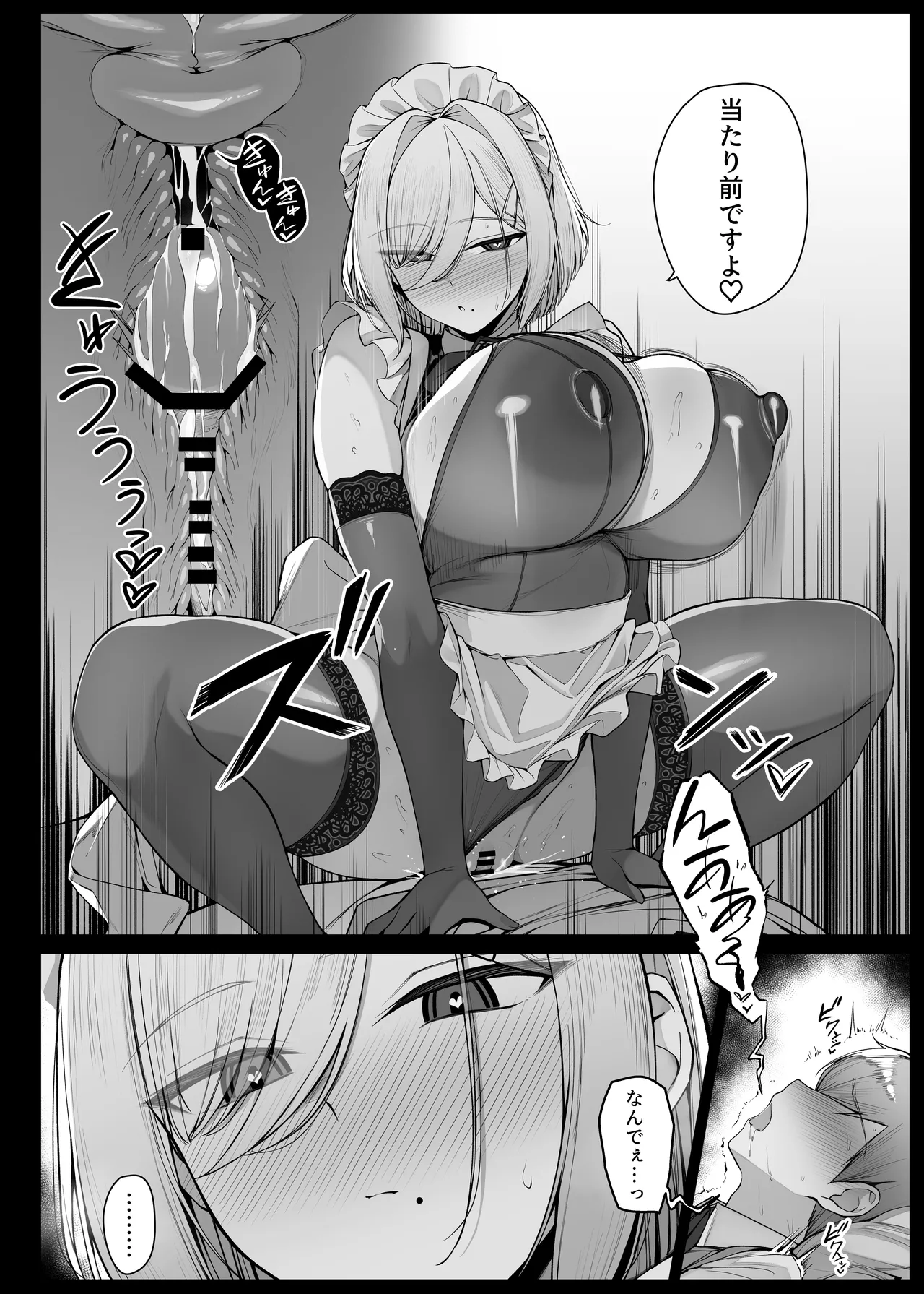 [Liyoosa]Bocchama ni Honki Piston de Okasarechau Maid-san EP7 Page 8