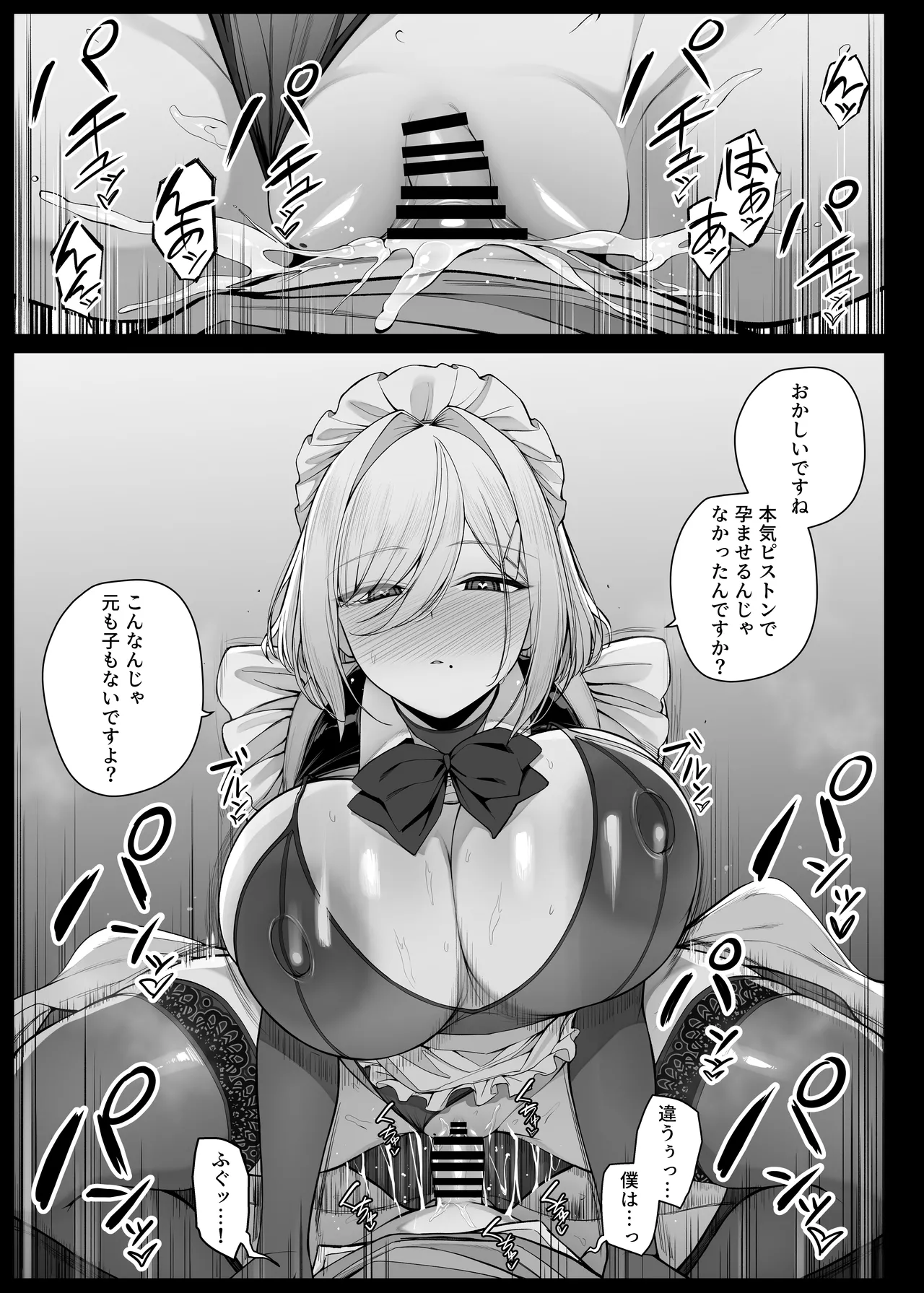 [Liyoosa]Bocchama ni Honki Piston de Okasarechau Maid-san EP7 Page 9