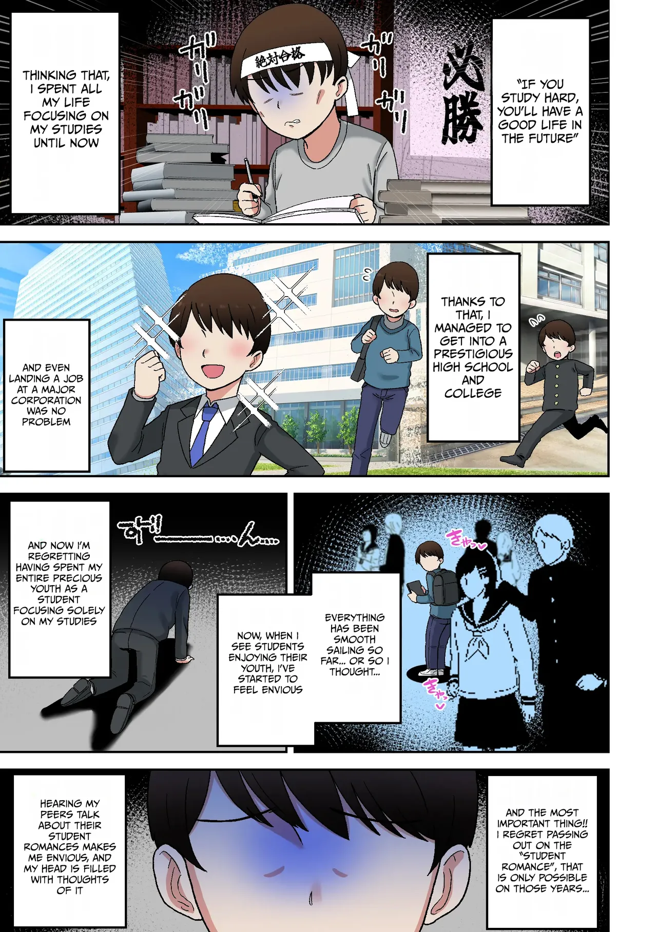 [Shime wa Shakechazuke]Uwa Kitsu Muchimuchi AroThir Counselor ~Seishun Complex Kaishou Ecchi~ | Uwa, How Cringe. A Wild Counselor in her 30s ~ Solving a Wasted Youth Complex with Sex[English] [suloppa] Page 2