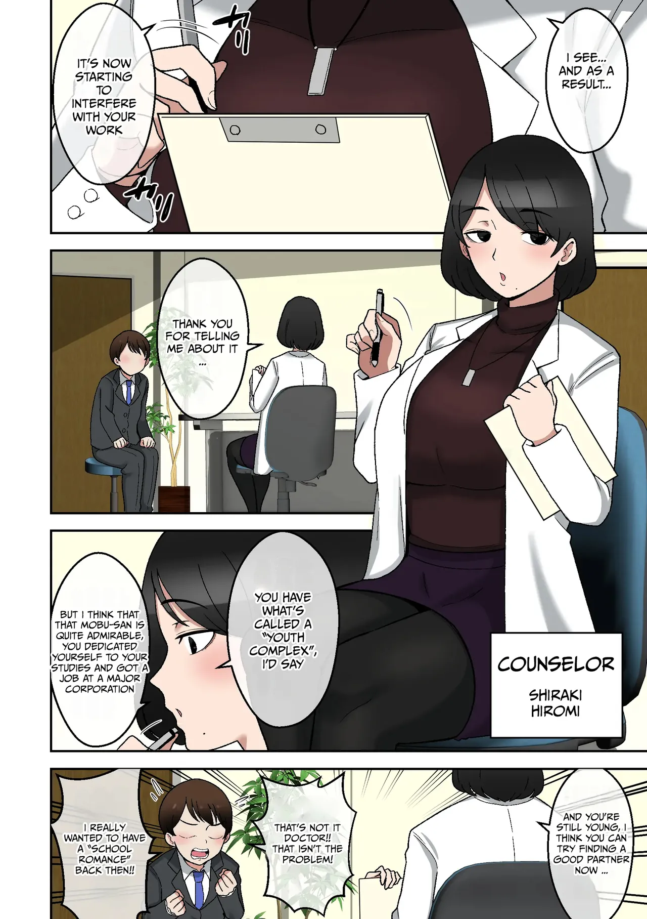 [Shime wa Shakechazuke]Uwa Kitsu Muchimuchi AroThir Counselor ~Seishun Complex Kaishou Ecchi~ | Uwa, How Cringe. A Wild Counselor in her 30s ~ Solving a Wasted Youth Complex with Sex[English] [suloppa] Page 3