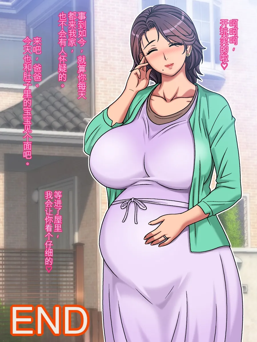 [Chikashitsu (GADEN)]Classmate no Mama o Otosu Yuki Hen | 攻略同学的妈妈 由纪篇[Chinese] [机翻] Page 159
