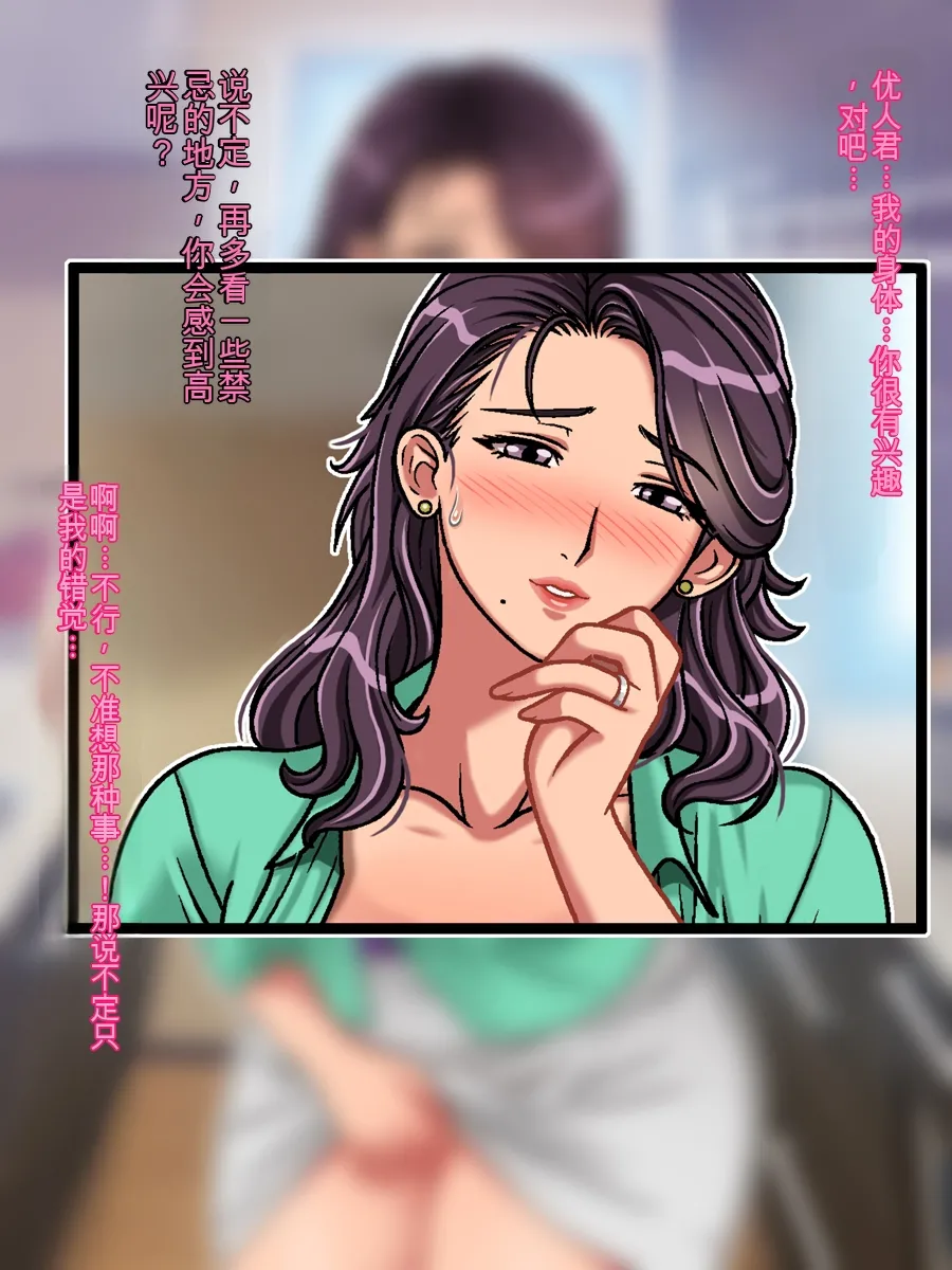 [Chikashitsu (GADEN)]Classmate no Mama o Otosu Yuki Hen | 攻略同学的妈妈 由纪篇[Chinese] [机翻] Page 27