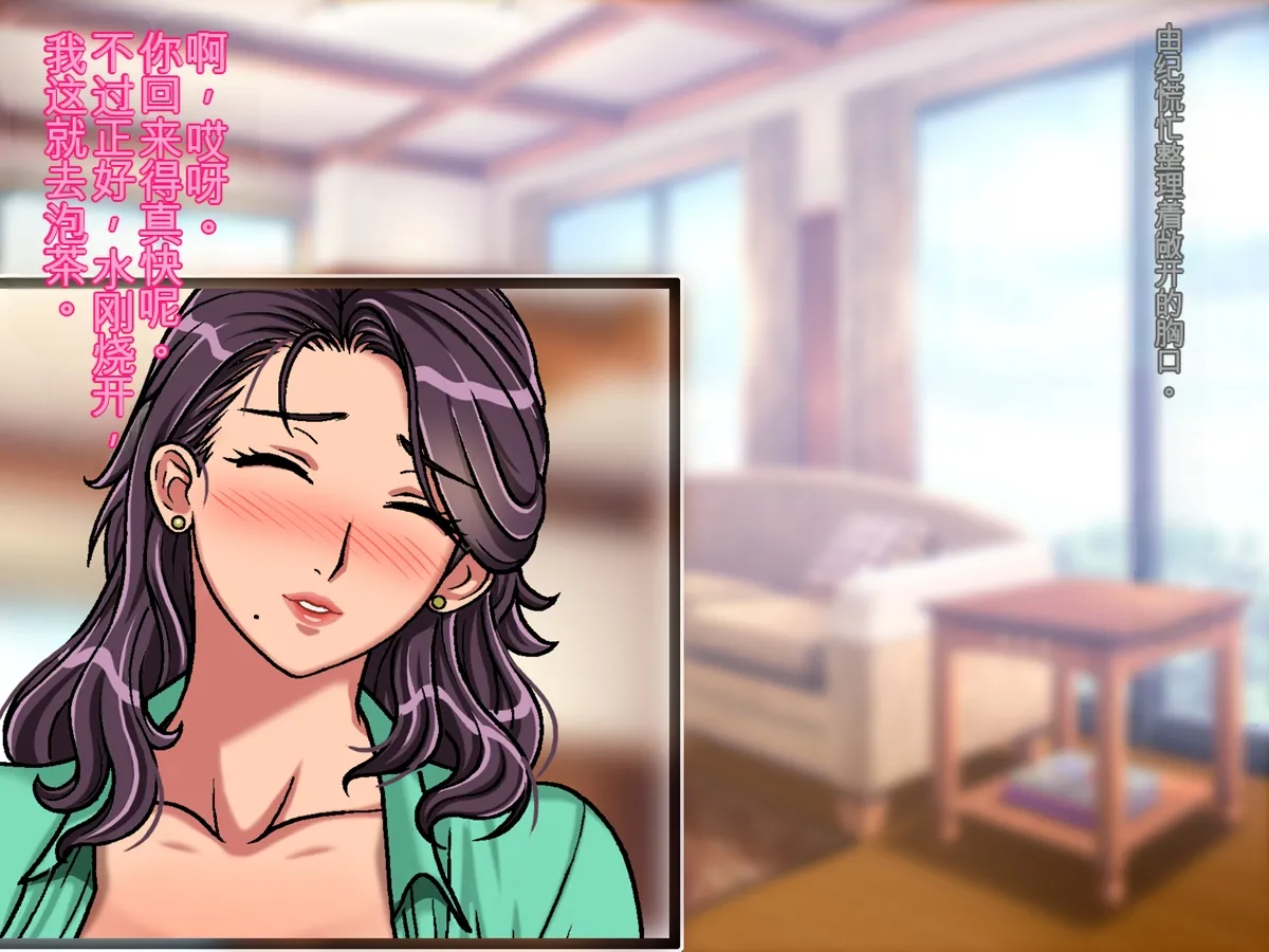 [Chikashitsu (GADEN)]Classmate no Mama o Otosu Yuki Hen | 攻略同学的妈妈 由纪篇[Chinese] [机翻] Page 31