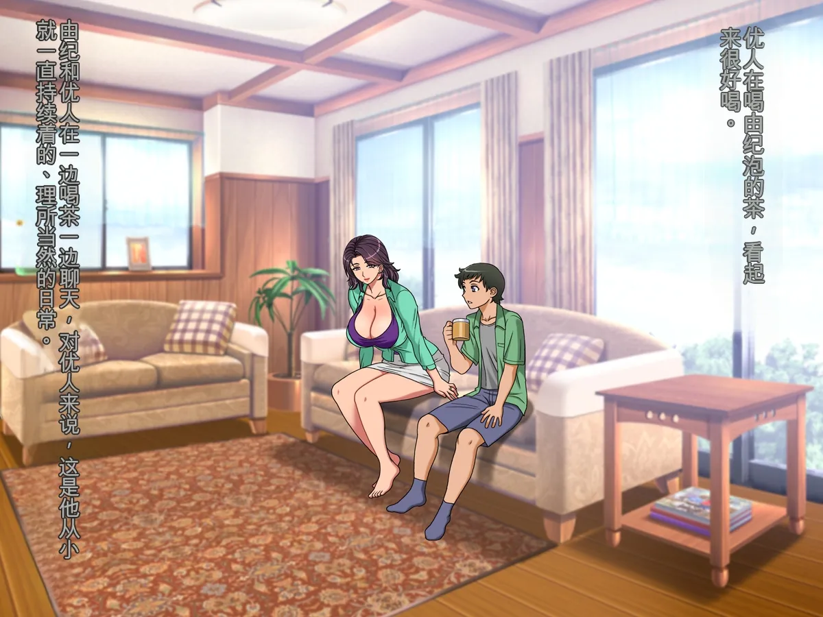 [Chikashitsu (GADEN)]Classmate no Mama o Otosu Yuki Hen | 攻略同学的妈妈 由纪篇[Chinese] [机翻] Page 32