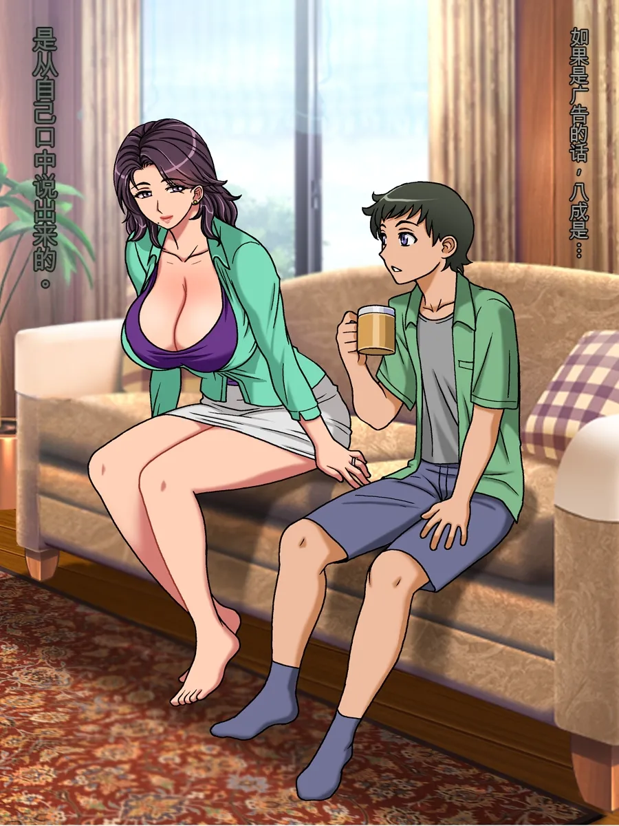 [Chikashitsu (GADEN)]Classmate no Mama o Otosu Yuki Hen | 攻略同学的妈妈 由纪篇[Chinese] [机翻] Page 34
