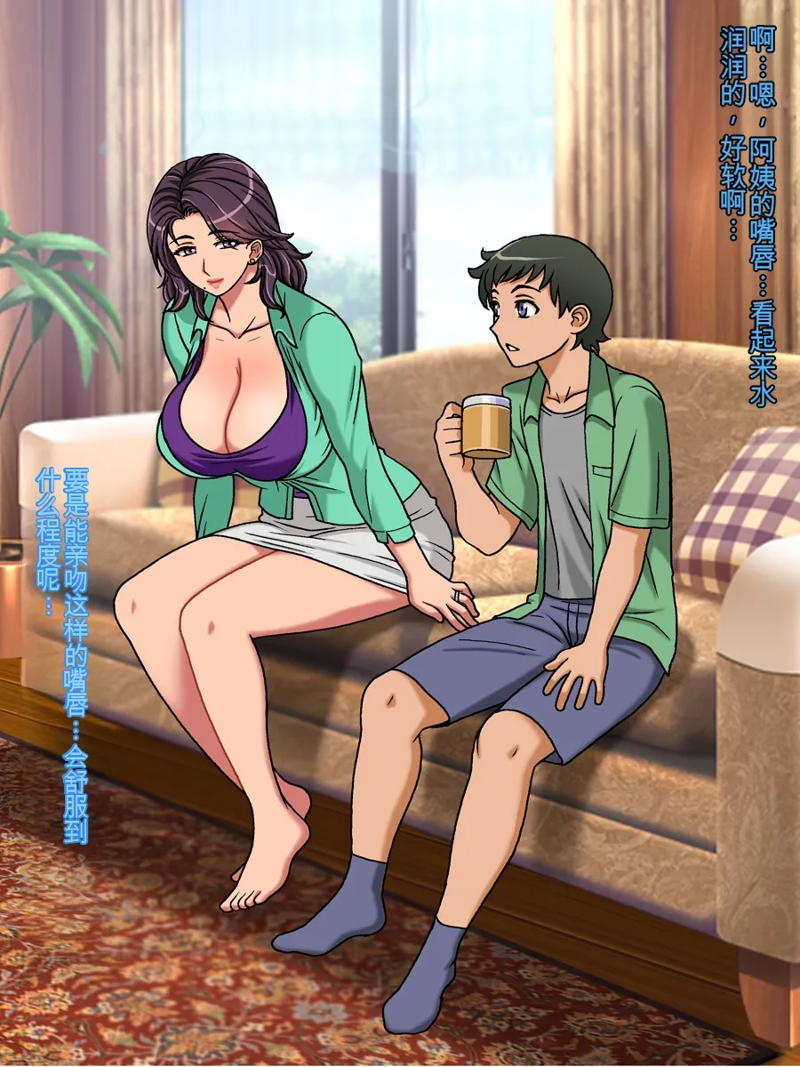 [Chikashitsu (GADEN)]Classmate no Mama o Otosu Yuki Hen | 攻略同学的妈妈 由纪篇[Chinese] [机翻] Page 35