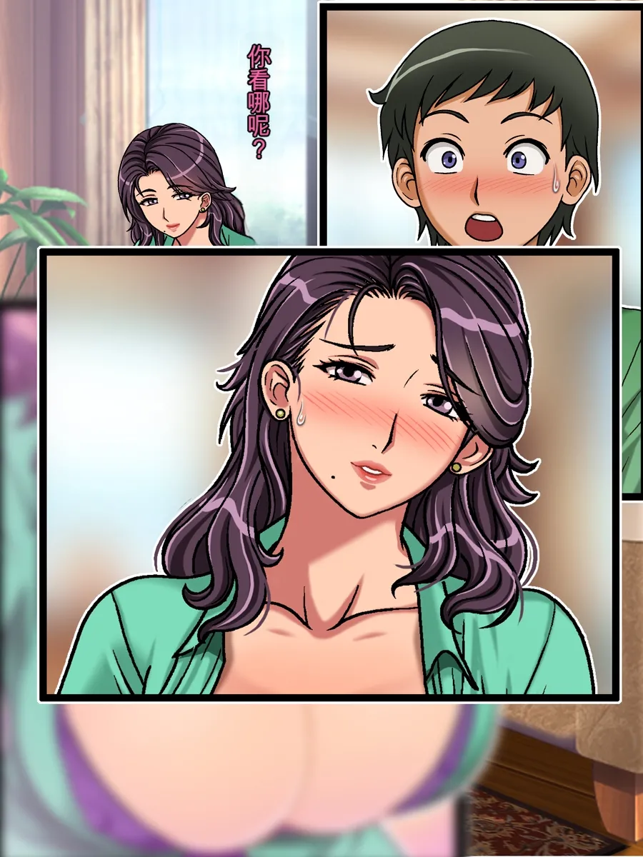 [Chikashitsu (GADEN)]Classmate no Mama o Otosu Yuki Hen | 攻略同学的妈妈 由纪篇[Chinese] [机翻] Page 39