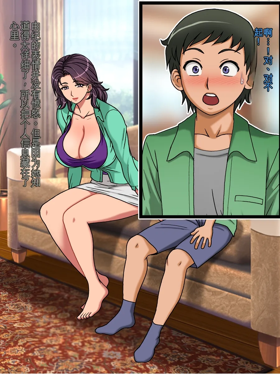 [Chikashitsu (GADEN)]Classmate no Mama o Otosu Yuki Hen | 攻略同学的妈妈 由纪篇[Chinese] [机翻] Page 40