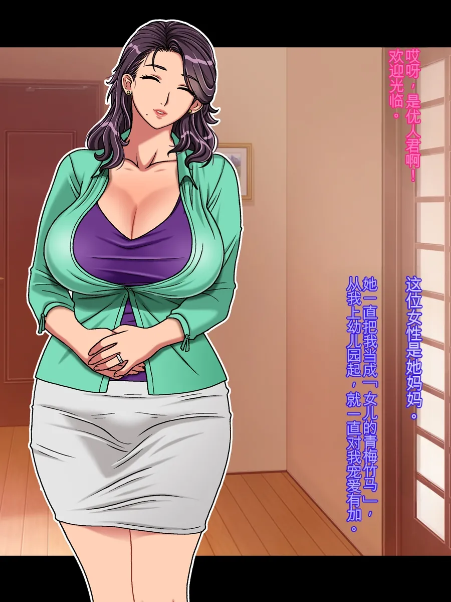 [Chikashitsu (GADEN)]Classmate no Mama o Otosu Yuki Hen | 攻略同学的妈妈 由纪篇[Chinese] [机翻] Page 5
