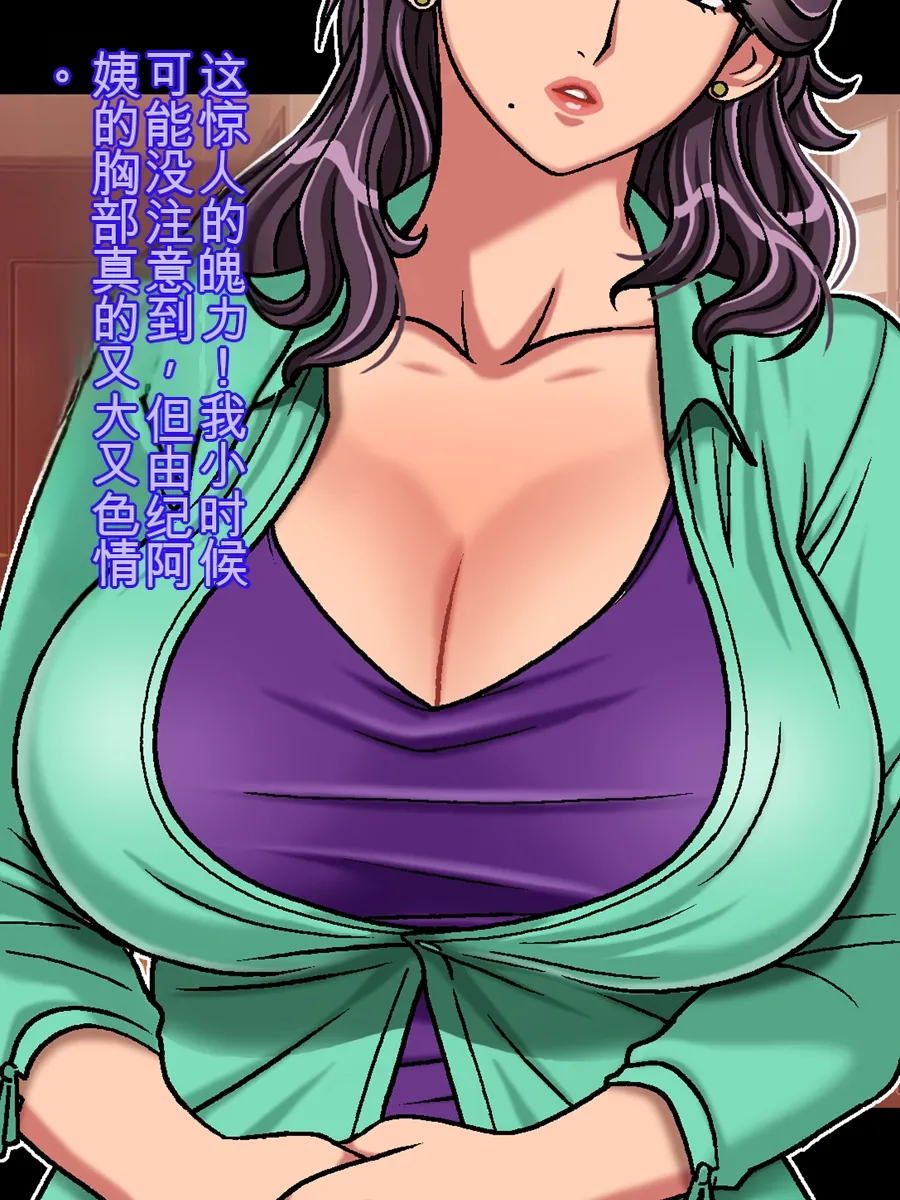 [Chikashitsu (GADEN)]Classmate no Mama o Otosu Yuki Hen | 攻略同学的妈妈 由纪篇[Chinese] [机翻] Page 8