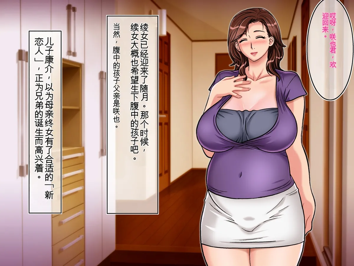 [Chikashitsu (GADEN)]Tomodachi no Mama to Ochiru | 与朋友的妈妈一同堕落[Chinese] [机翻] Page 137