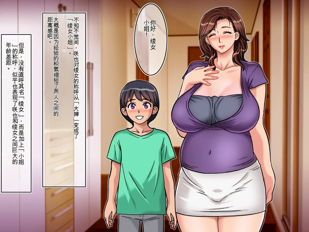 [Chikashitsu (GADEN)]Tomodachi no Mama to Ochiru | 与朋友的妈妈一同堕落[Chinese] [机翻] Page 138