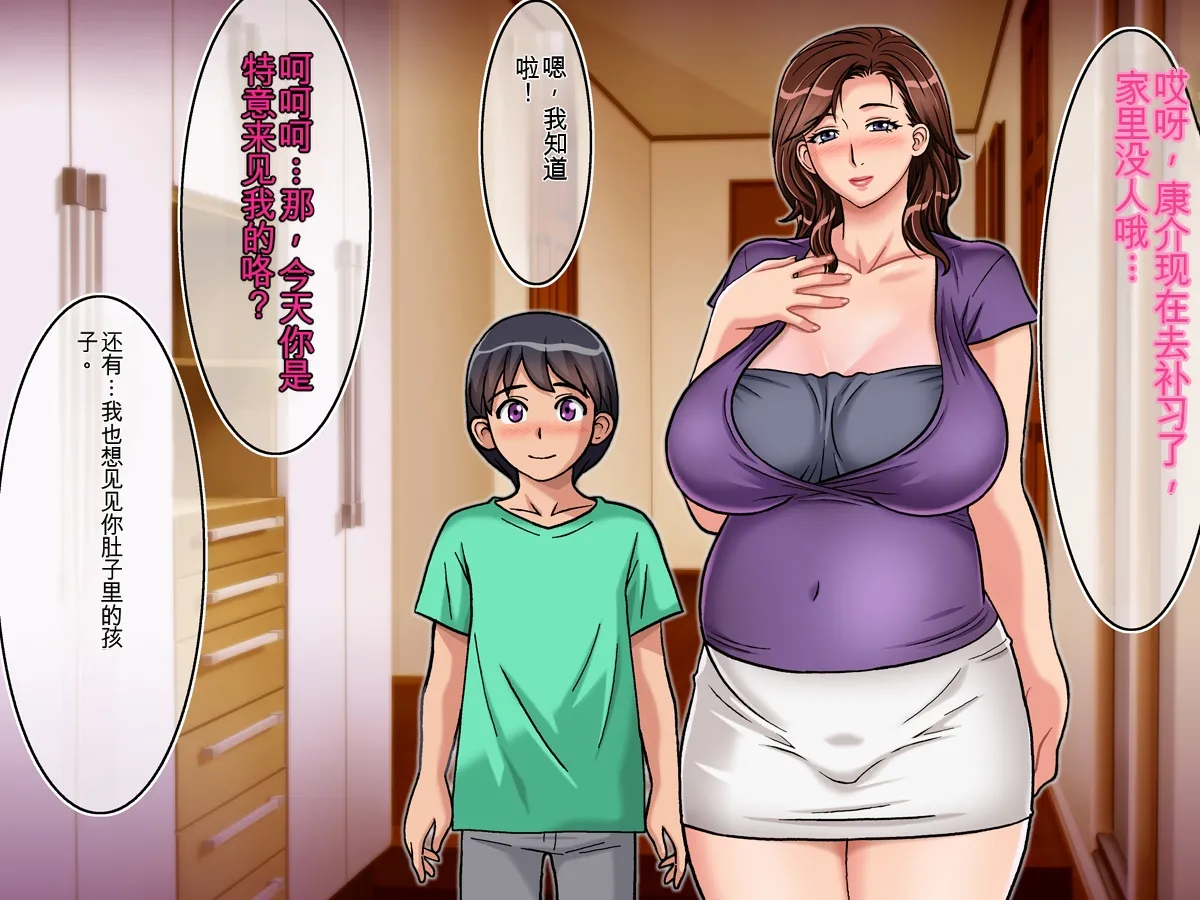 [Chikashitsu (GADEN)]Tomodachi no Mama to Ochiru | 与朋友的妈妈一同堕落[Chinese] [机翻] Page 139