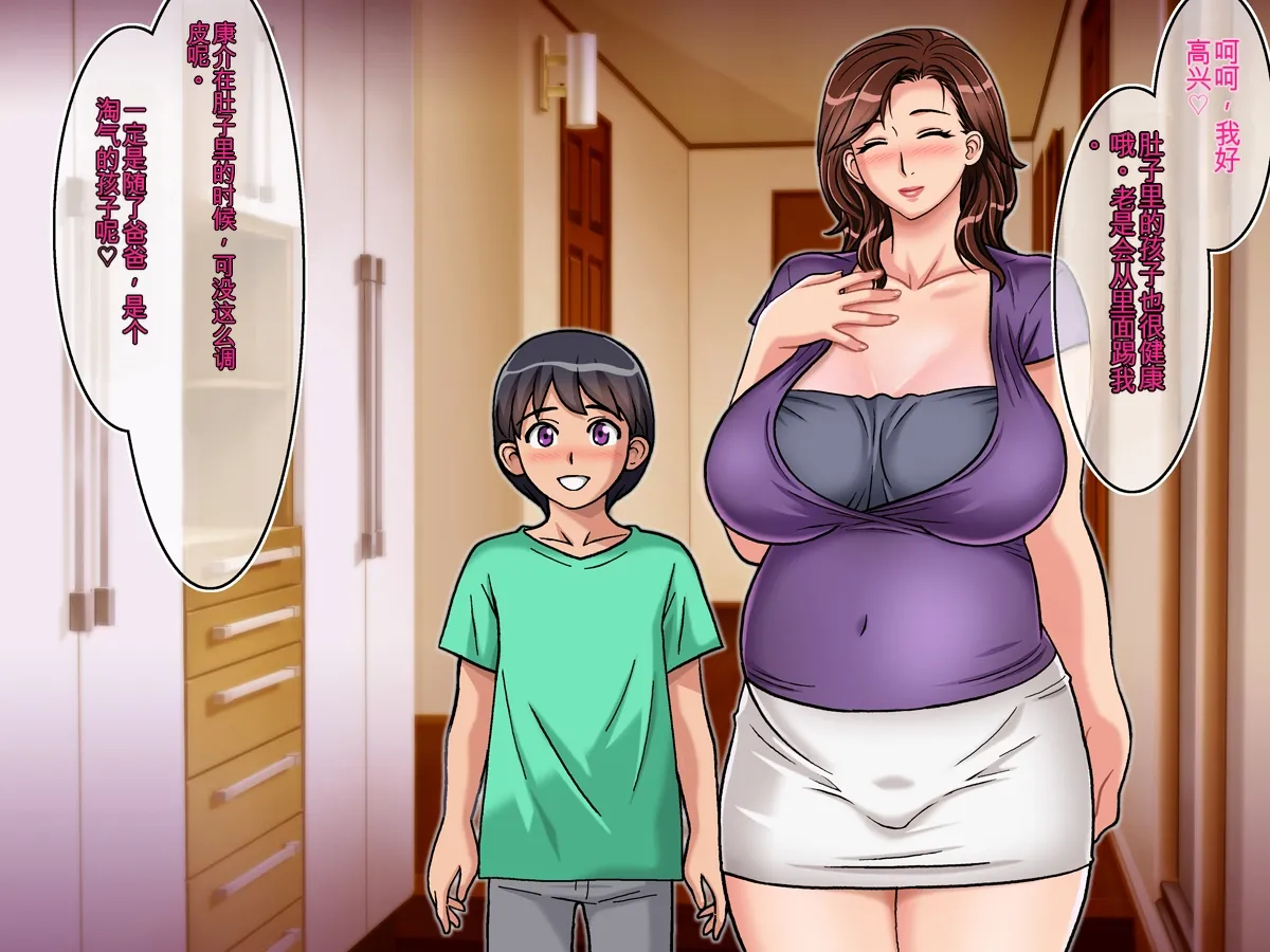 [Chikashitsu (GADEN)]Tomodachi no Mama to Ochiru | 与朋友的妈妈一同堕落[Chinese] [机翻] Page 140