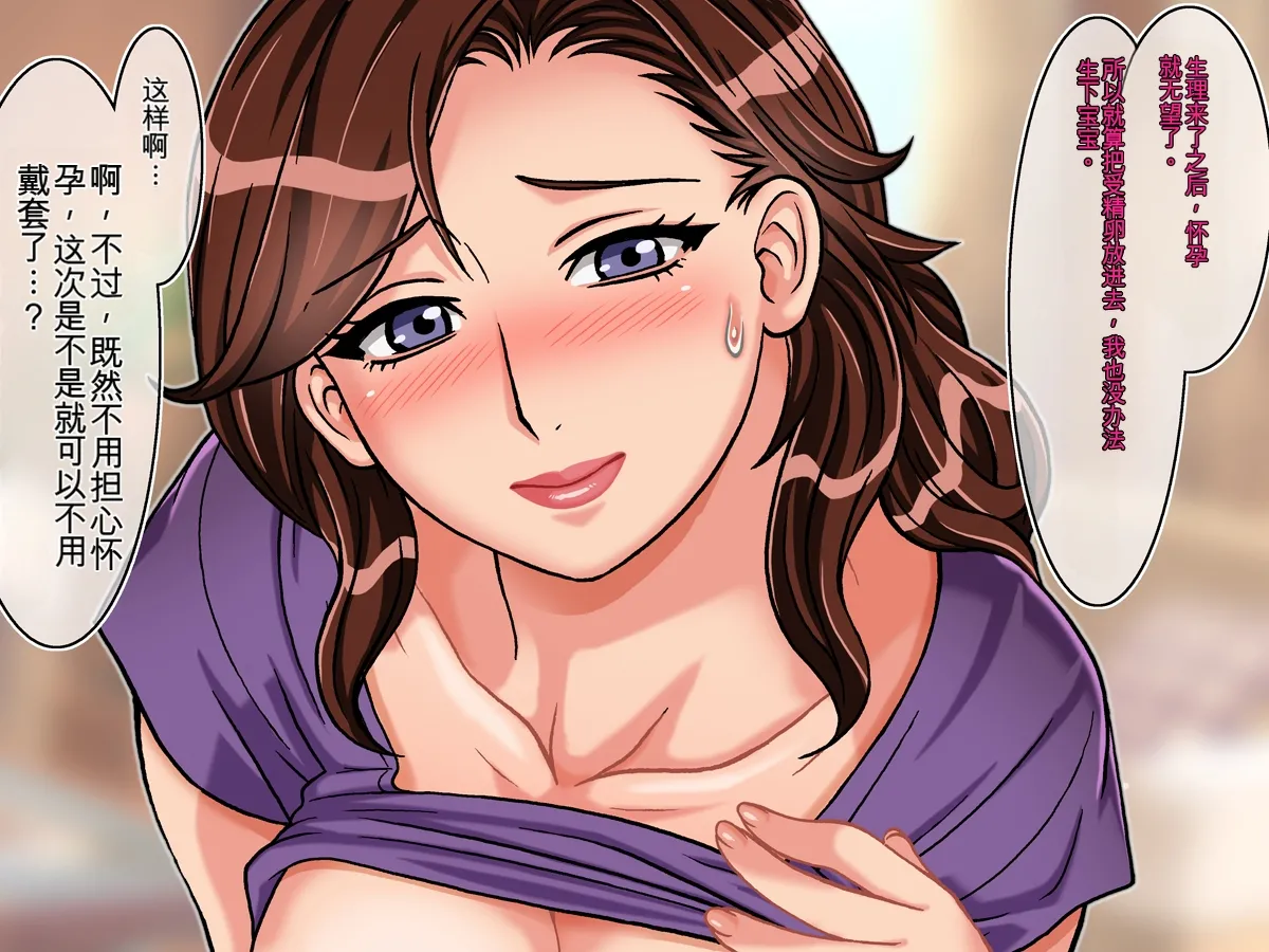 [Chikashitsu (GADEN)]Tomodachi no Mama to Ochiru | 与朋友的妈妈一同堕落[Chinese] [机翻] Page 77