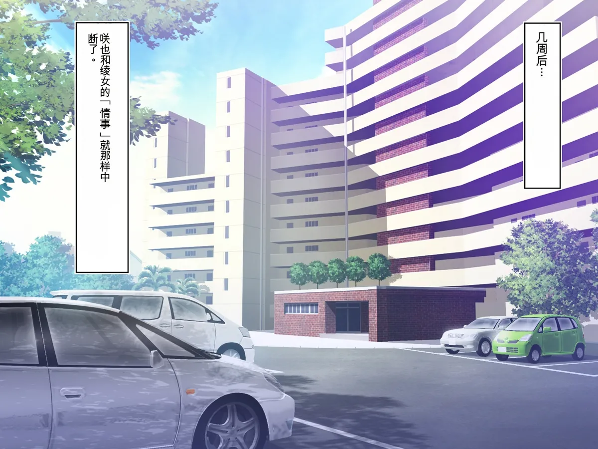 [Chikashitsu (GADEN)]Tomodachi no Mama to Ochiru | 与朋友的妈妈一同堕落[Chinese] [机翻] Page 80