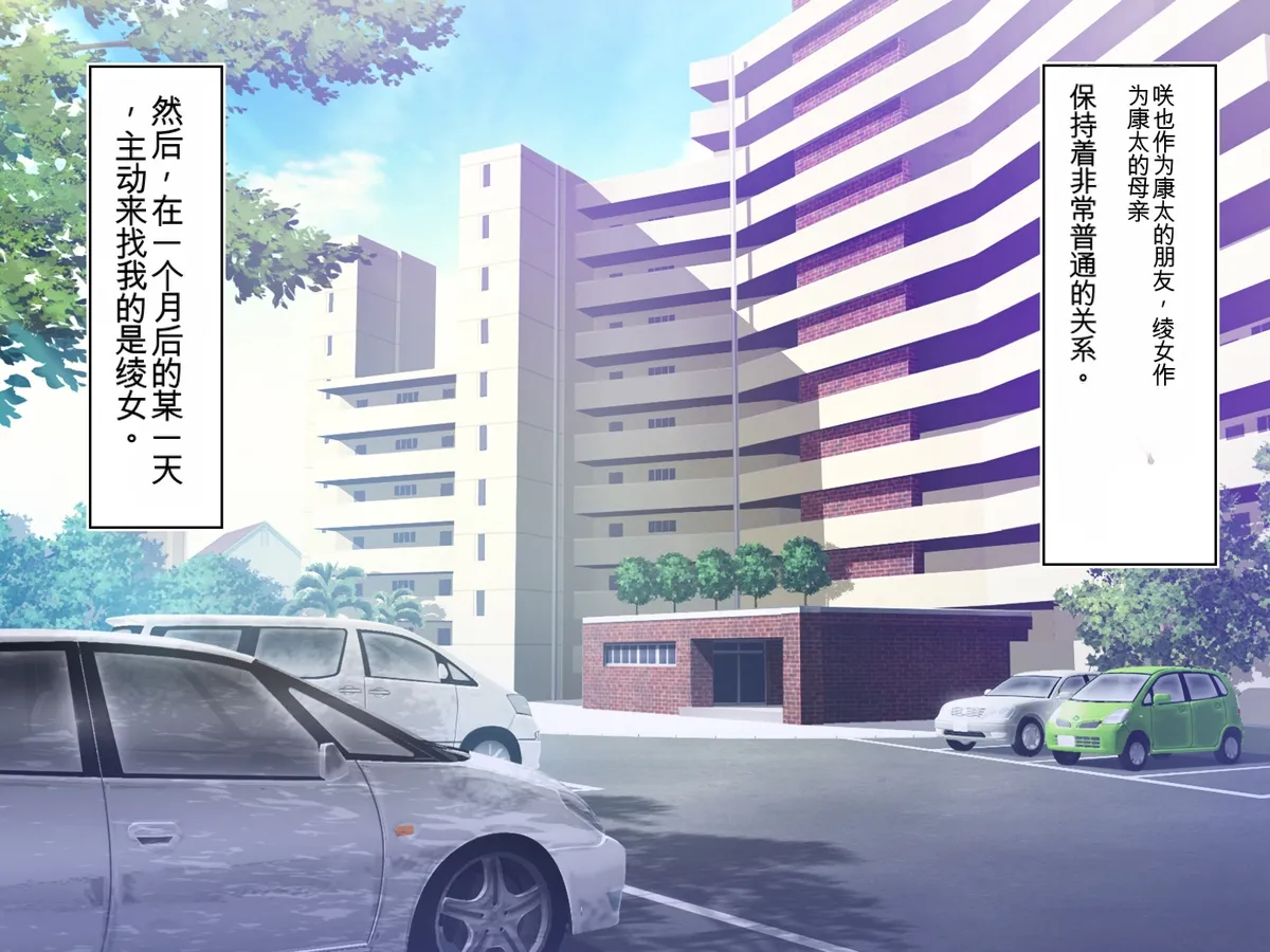 [Chikashitsu (GADEN)]Tomodachi no Mama to Ochiru | 与朋友的妈妈一同堕落[Chinese] [机翻] Page 81