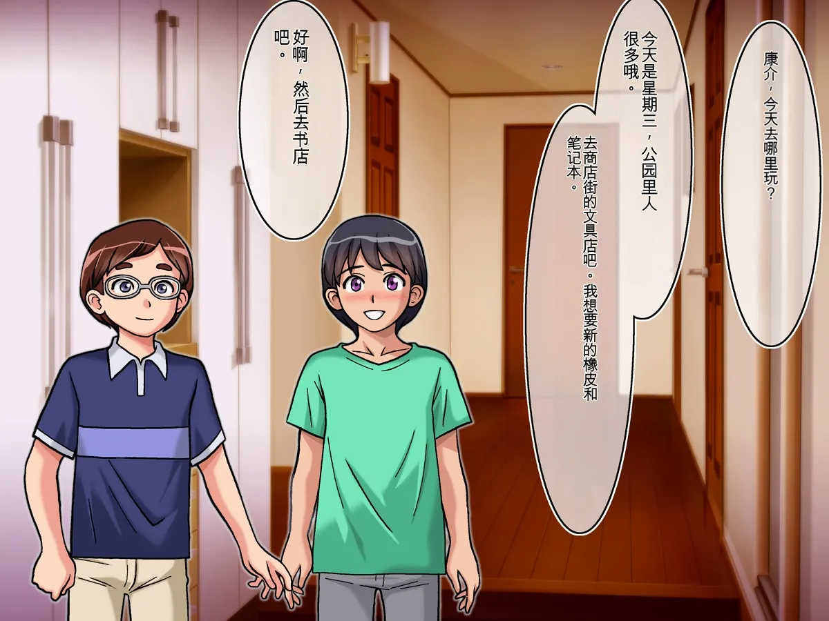 [Chikashitsu (GADEN)]Tomodachi no Mama to Ochiru | 与朋友的妈妈一同堕落[Chinese] [机翻] Page 82