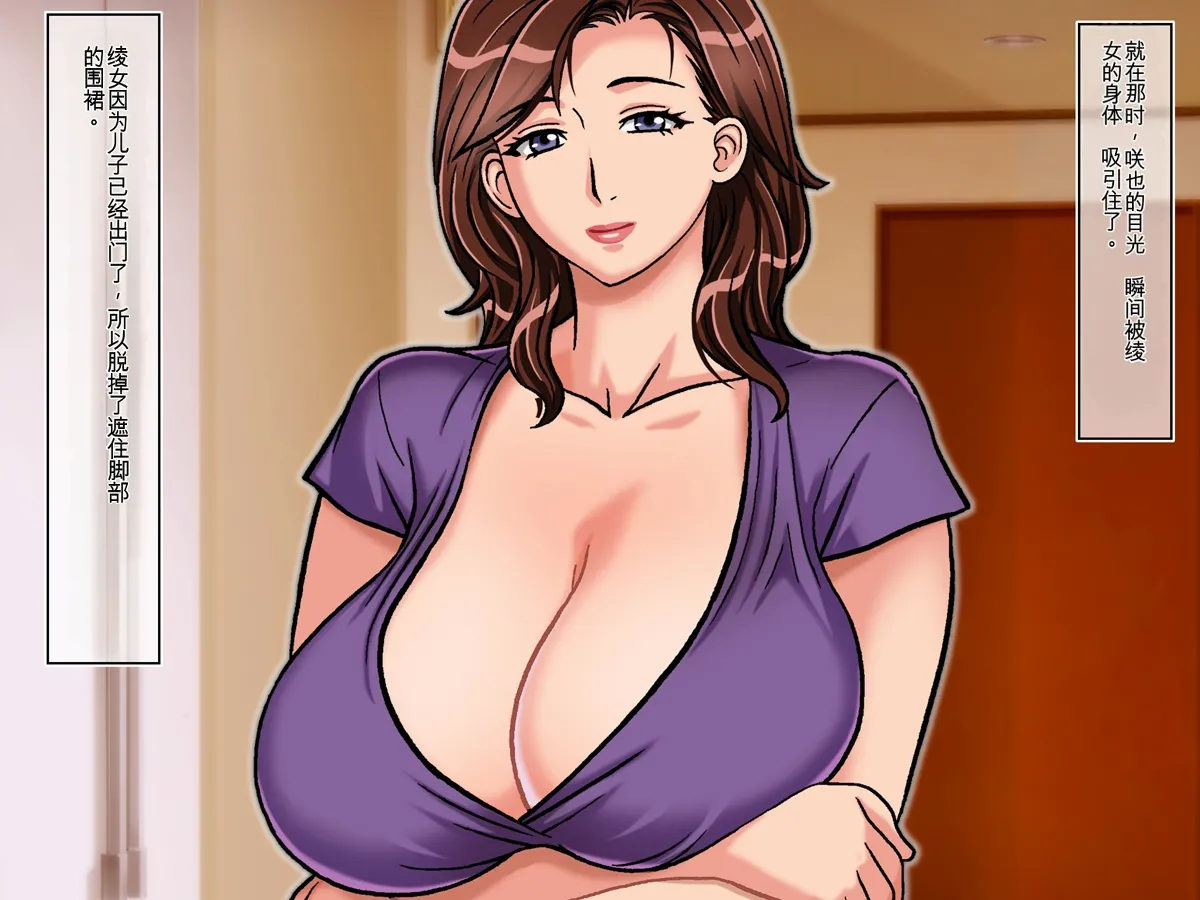 [Chikashitsu (GADEN)]Tomodachi no Mama to Ochiru | 与朋友的妈妈一同堕落[Chinese] [机翻] Page 86