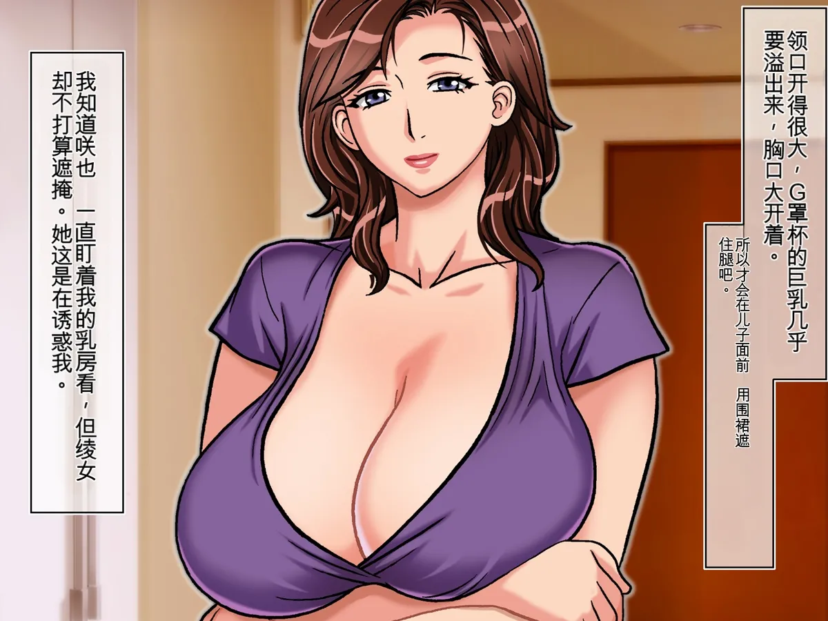 [Chikashitsu (GADEN)]Tomodachi no Mama to Ochiru | 与朋友的妈妈一同堕落[Chinese] [机翻] Page 87