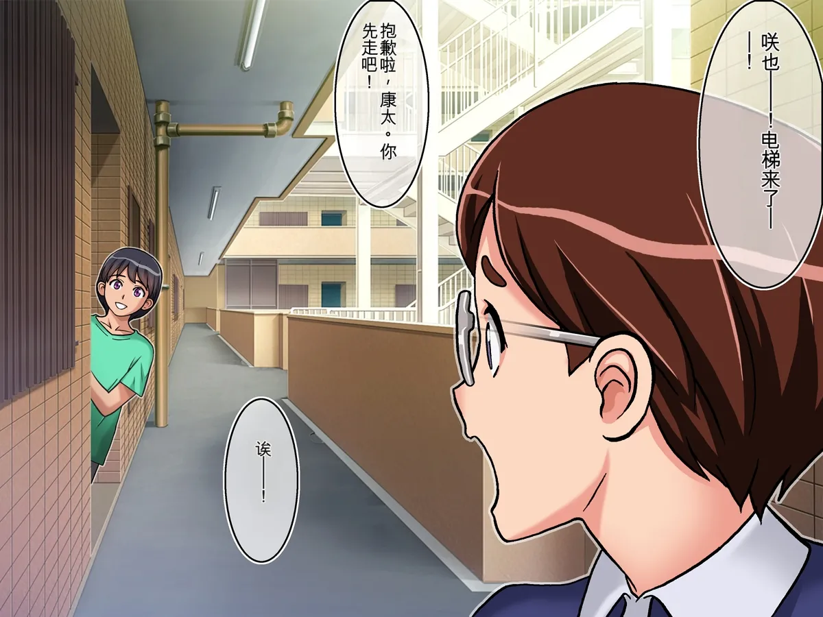 [Chikashitsu (GADEN)]Tomodachi no Mama to Ochiru | 与朋友的妈妈一同堕落[Chinese] [机翻] Page 88