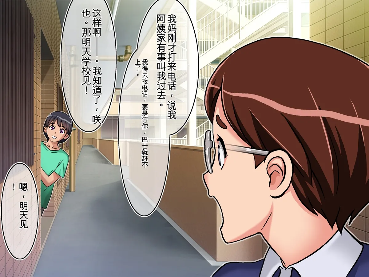 [Chikashitsu (GADEN)]Tomodachi no Mama to Ochiru | 与朋友的妈妈一同堕落[Chinese] [机翻] Page 89