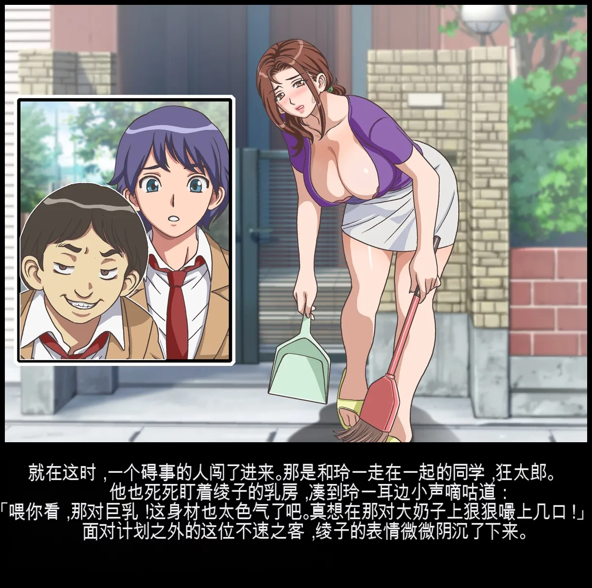 [Chikashitsu (GADEN)]Classmate no Mama o Otosu - Reiichi Hen | 玷污同学的妈妈[Chinese] [机翻] Page 12