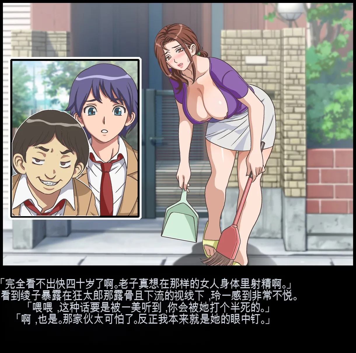 [Chikashitsu (GADEN)]Classmate no Mama o Otosu - Reiichi Hen | 玷污同学的妈妈[Chinese] [机翻] Page 13