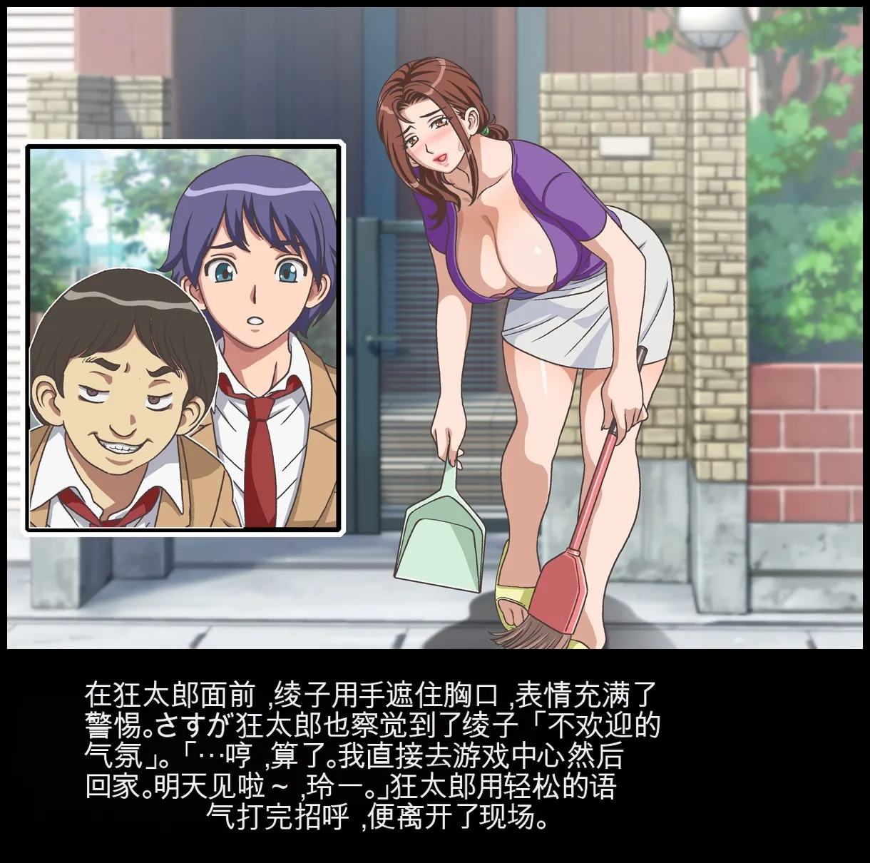 [Chikashitsu (GADEN)]Classmate no Mama o Otosu - Reiichi Hen | 玷污同学的妈妈[Chinese] [机翻] Page 14