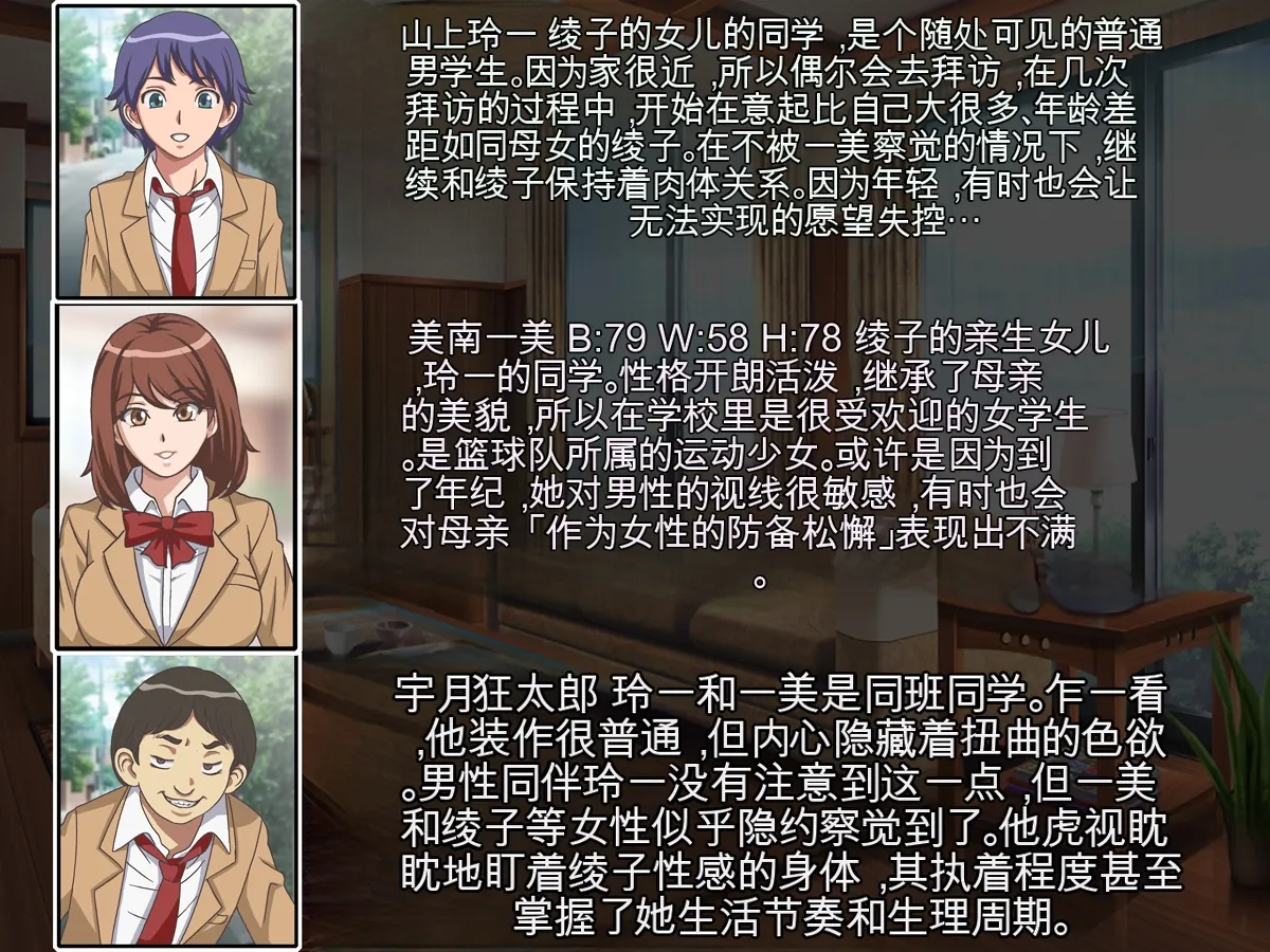 [Chikashitsu (GADEN)]Classmate no Mama o Otosu - Reiichi Hen | 玷污同学的妈妈[Chinese] [机翻] Page 3