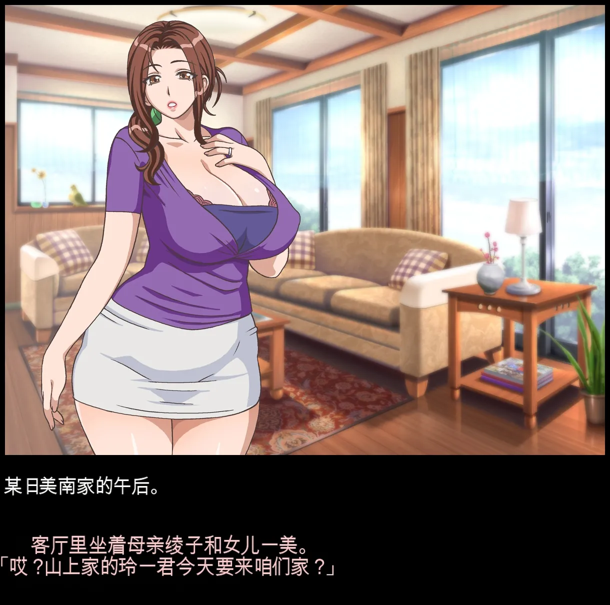[Chikashitsu (GADEN)]Classmate no Mama o Otosu - Reiichi Hen | 玷污同学的妈妈[Chinese] [机翻] Page 4