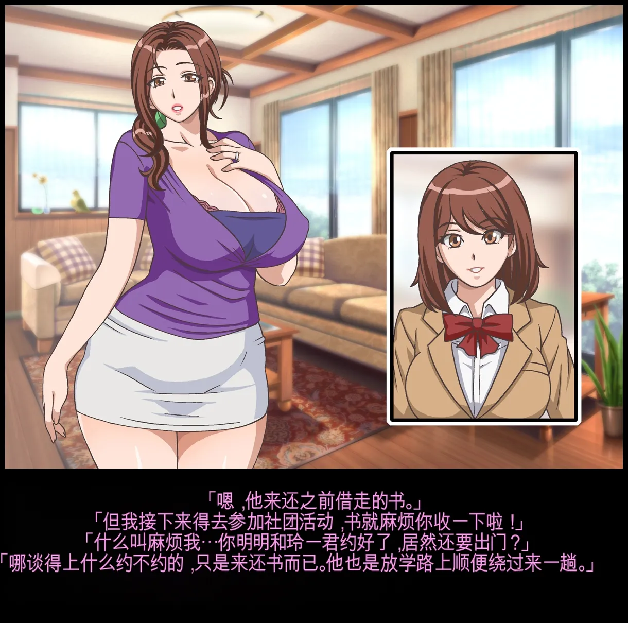 [Chikashitsu (GADEN)]Classmate no Mama o Otosu - Reiichi Hen | 玷污同学的妈妈[Chinese] [机翻] Page 5