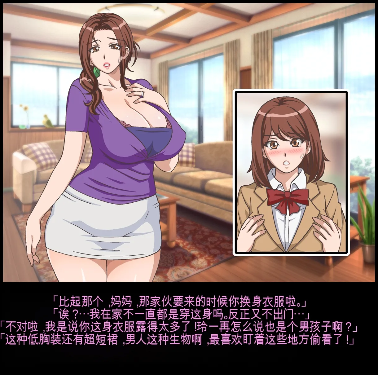 [Chikashitsu (GADEN)]Classmate no Mama o Otosu - Reiichi Hen | 玷污同学的妈妈[Chinese] [机翻] Page 6