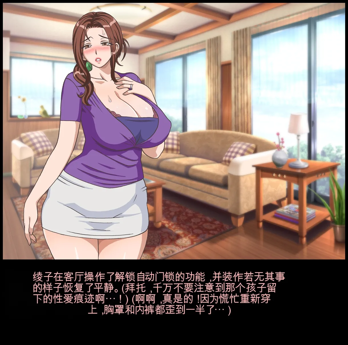 [Chikashitsu (GADEN)]Classmate no Mama o Otosu - Reiichi Hen | 玷污同学的妈妈[Chinese] [机翻] Page 64