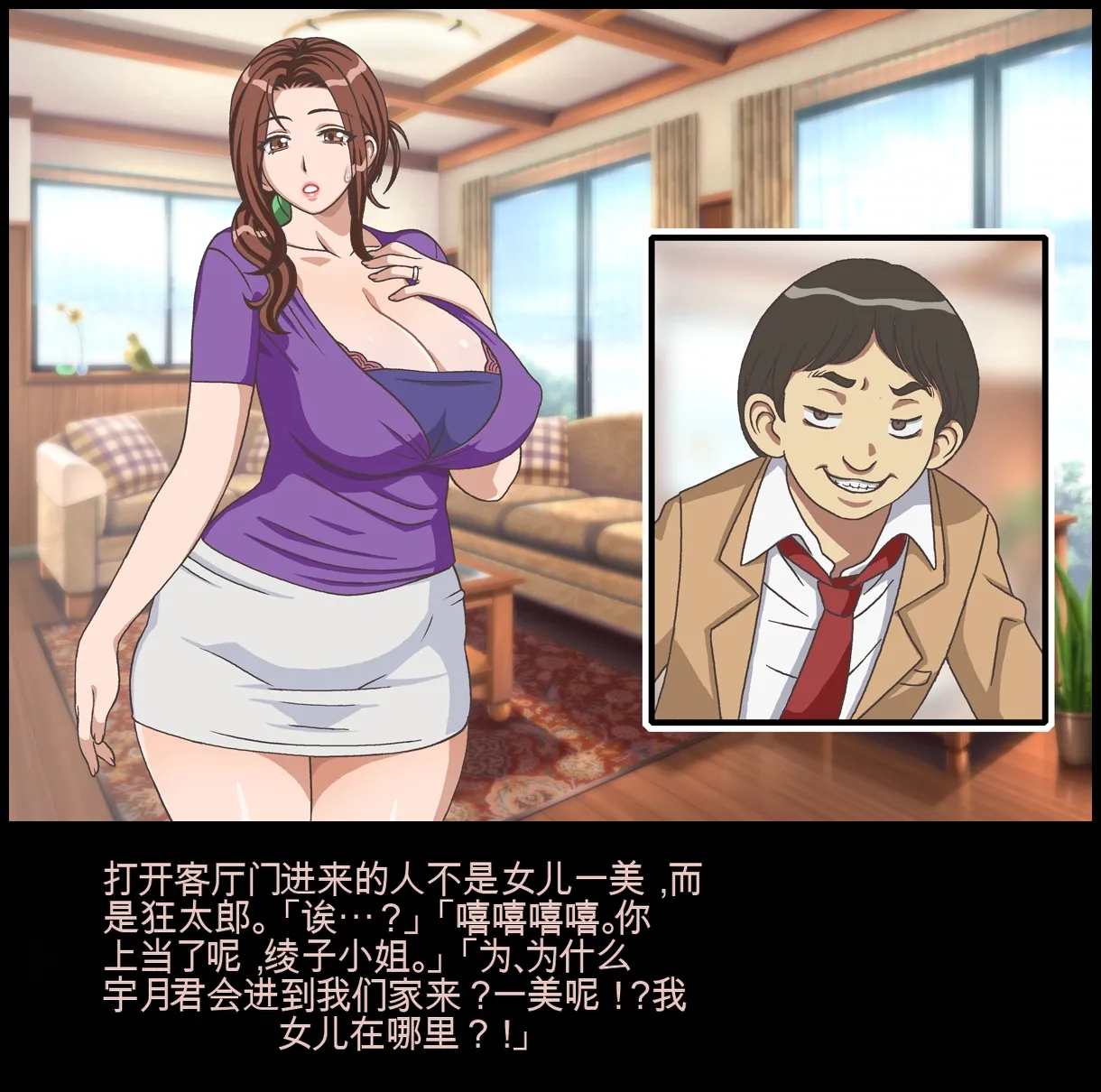 [Chikashitsu (GADEN)]Classmate no Mama o Otosu - Reiichi Hen | 玷污同学的妈妈[Chinese] [机翻] Page 65